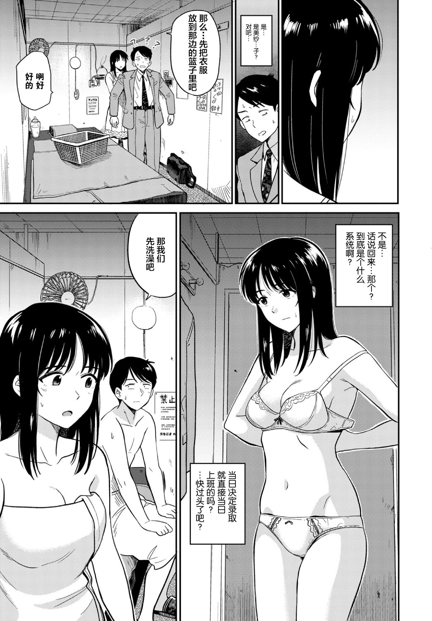 [中文H漫]戀人と外でHしたら親切なヤンキーにNTRされた話
