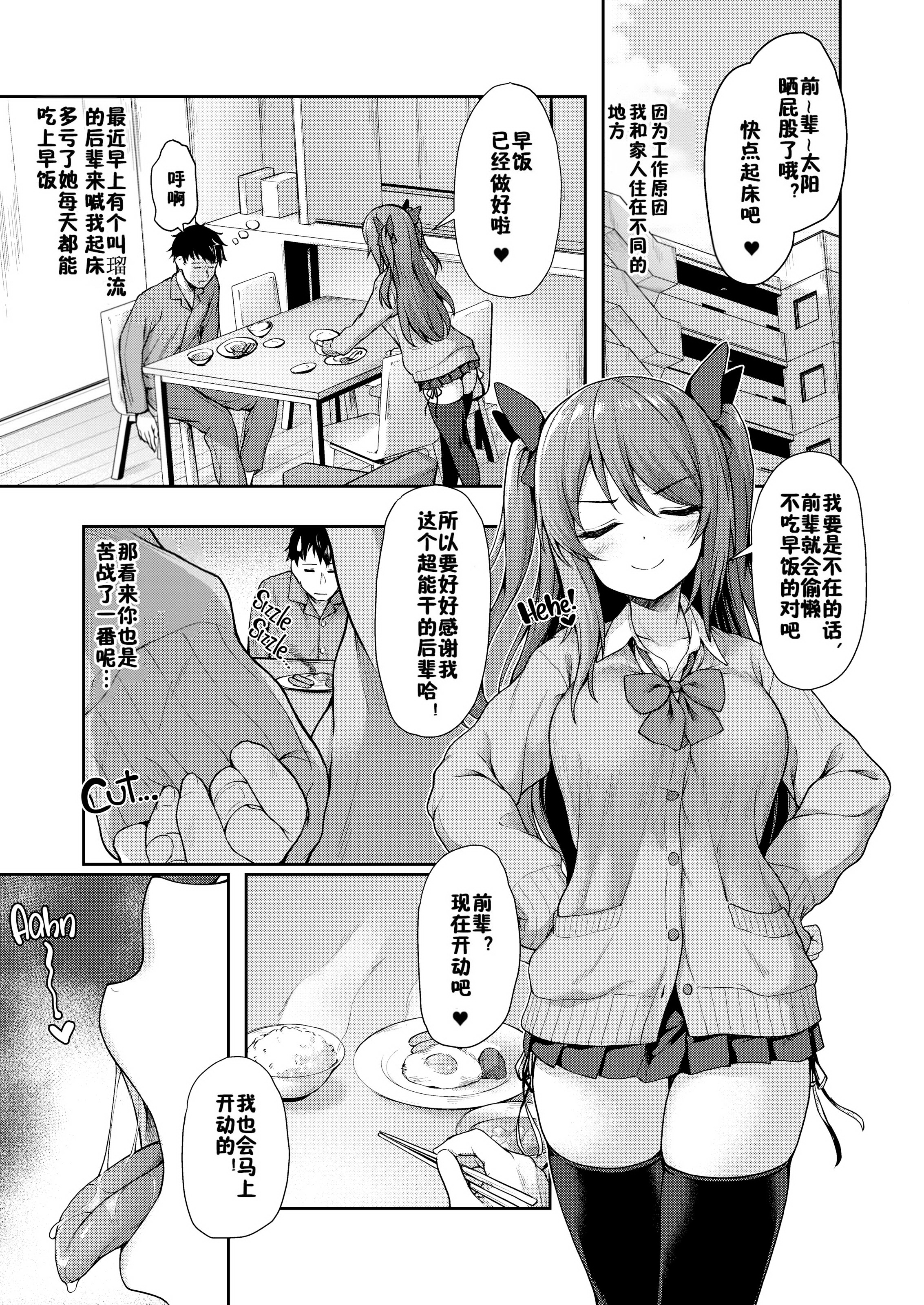 [中文H漫]カルデアメイド
