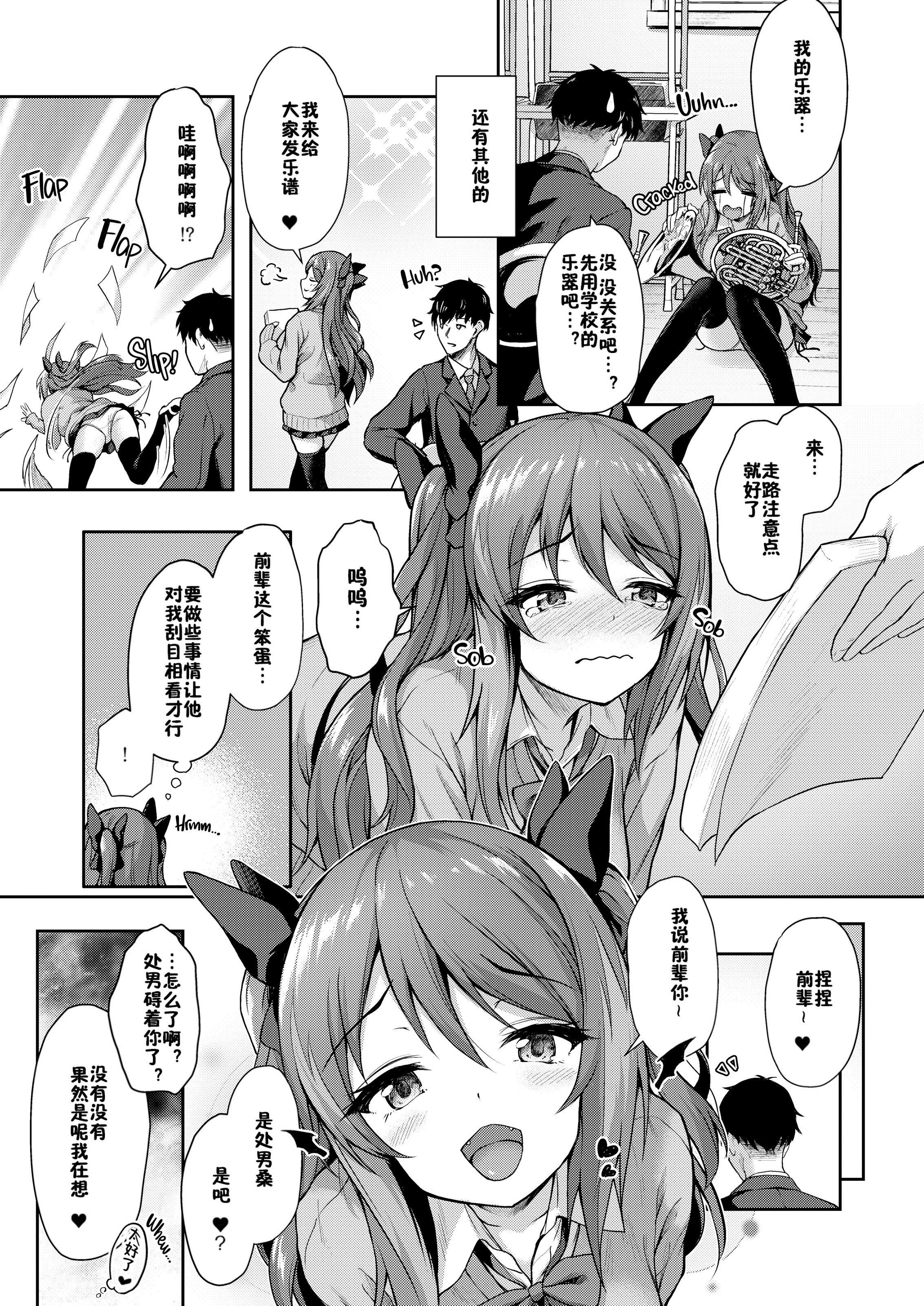 [中文H漫]カルデアメイド