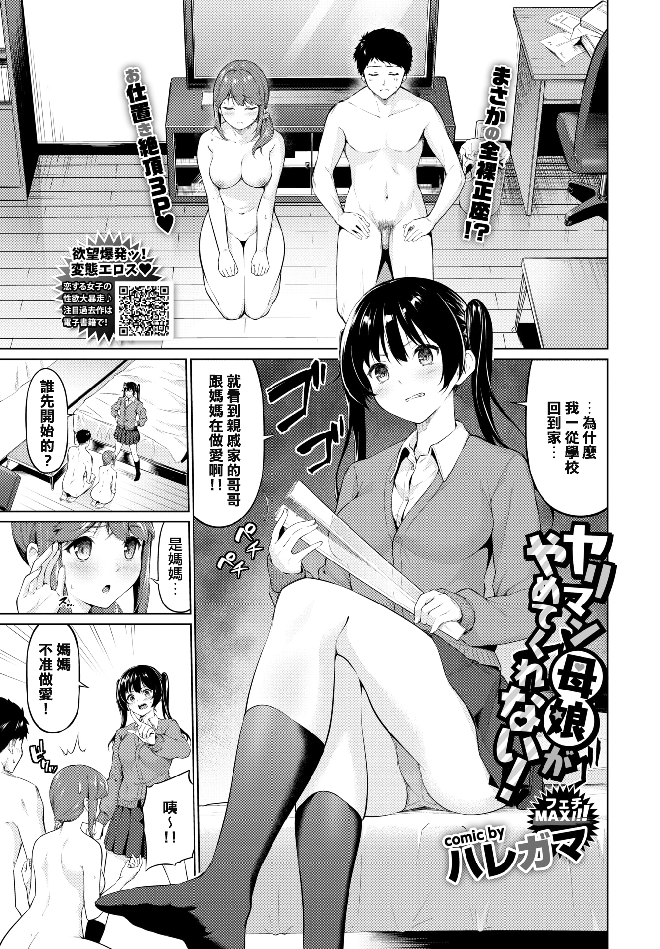 [中文H漫]カルデアメイド