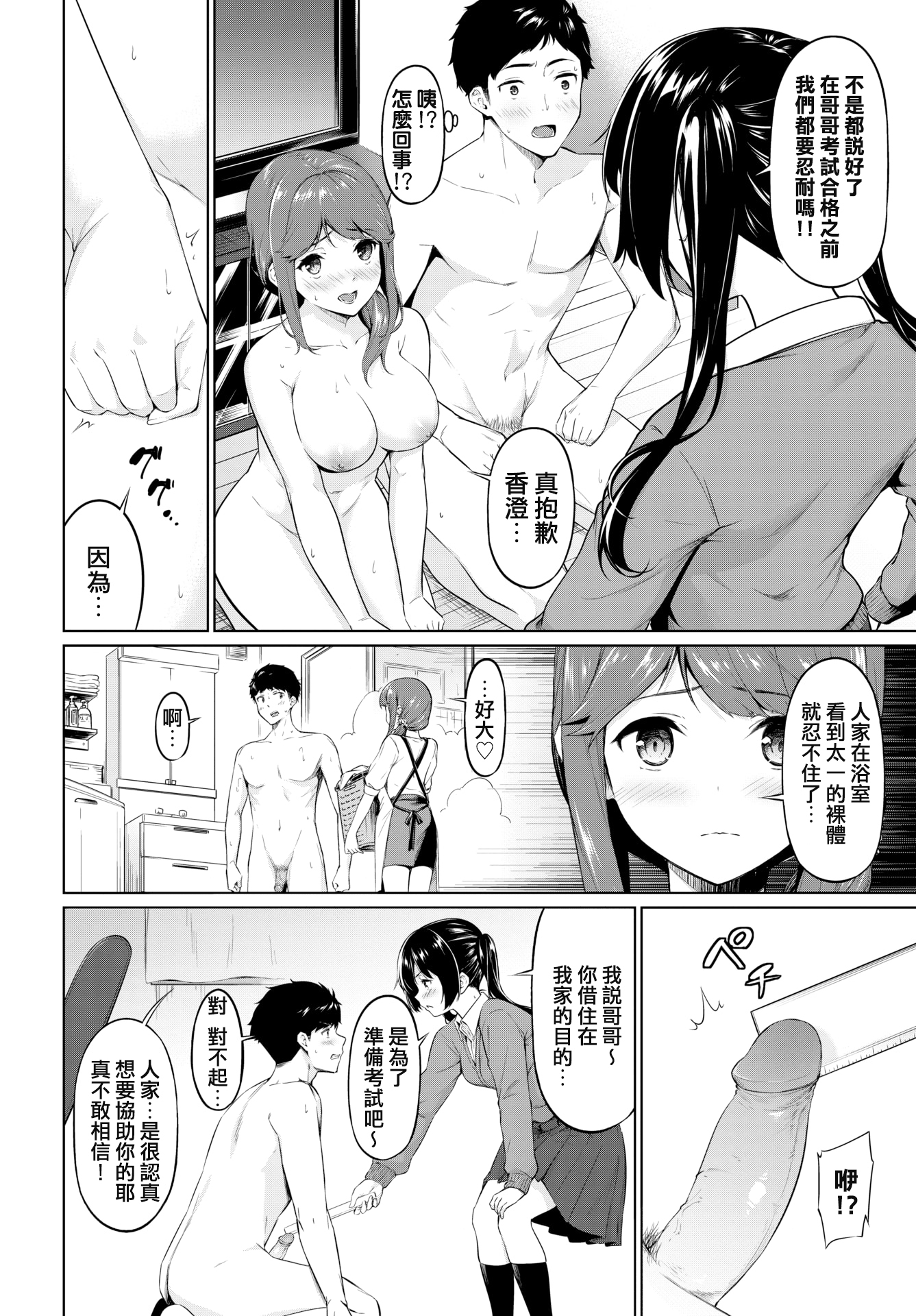 [中文H漫]カルデアメイド