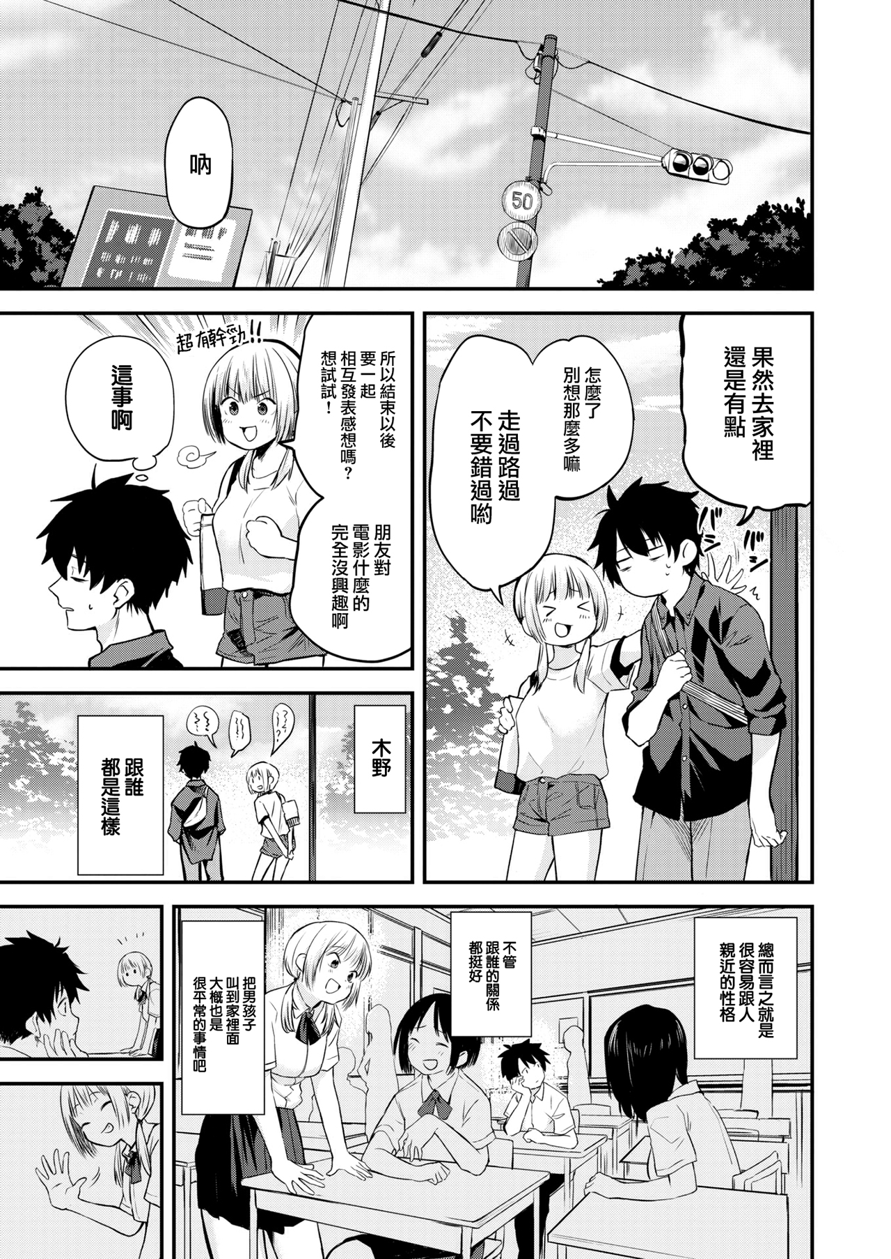 [中文H漫]みか姉ちゃんと千秋くん