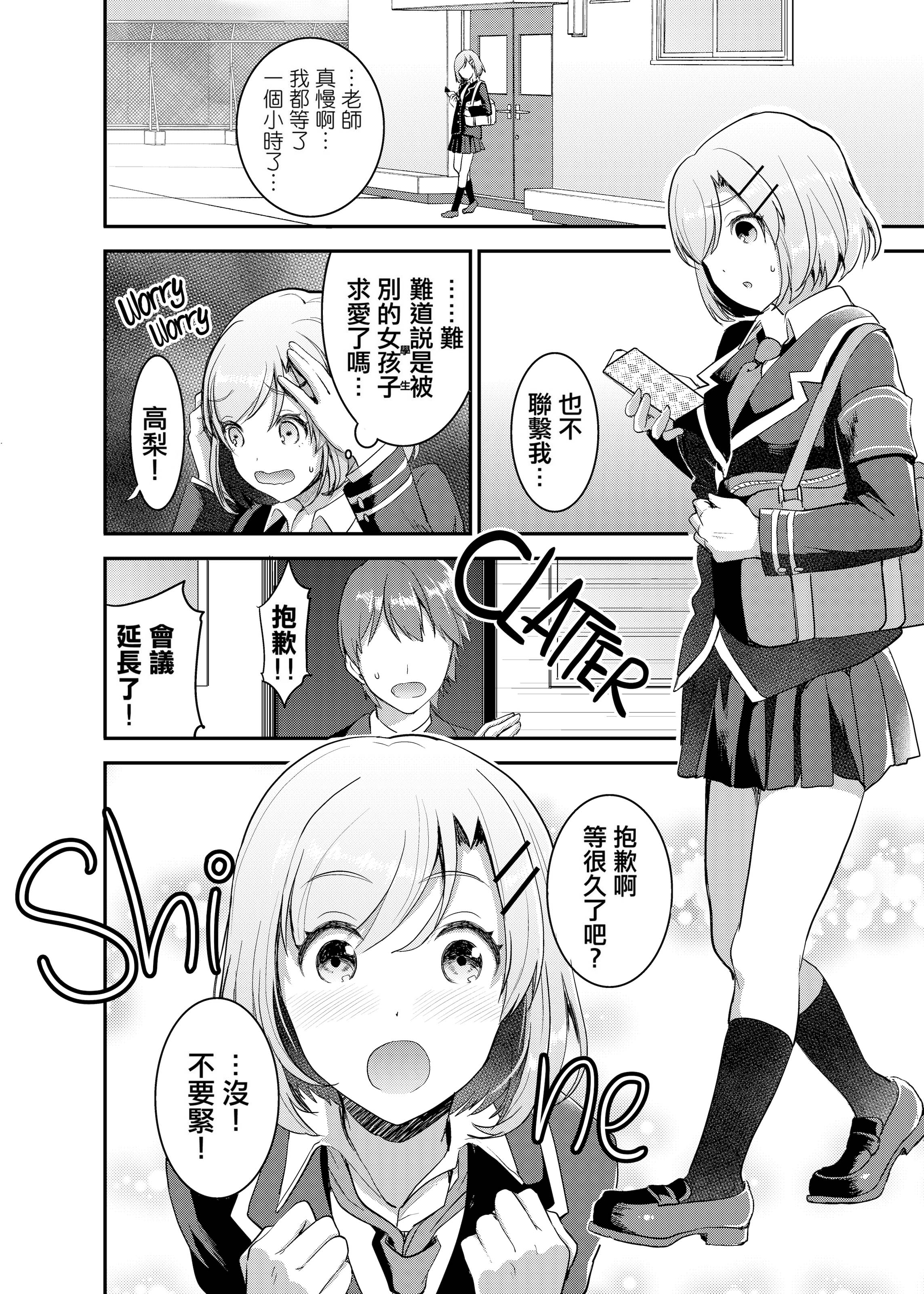 [中文H漫]みか姉ちゃんと千秋くん