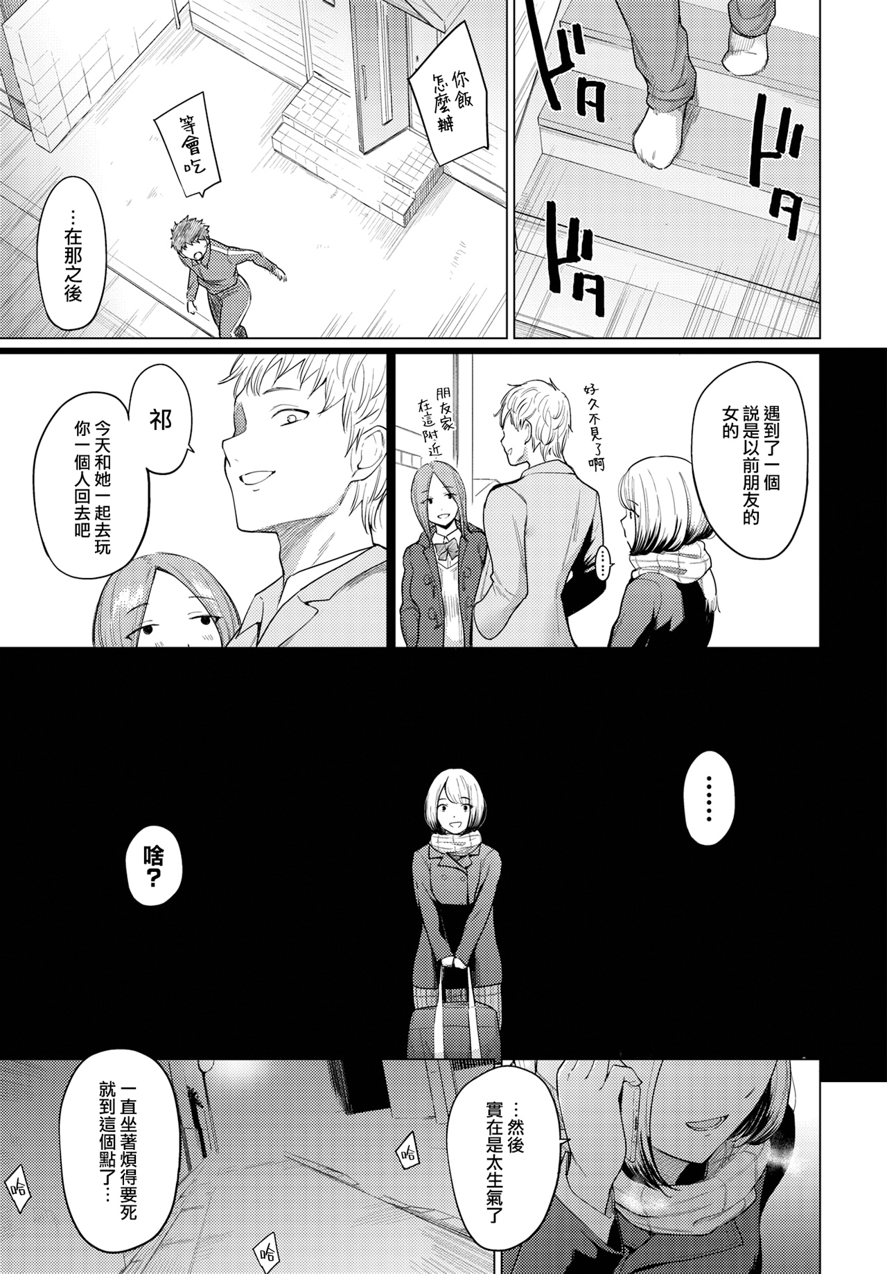 [中文H漫]みか姉ちゃんと千秋くん