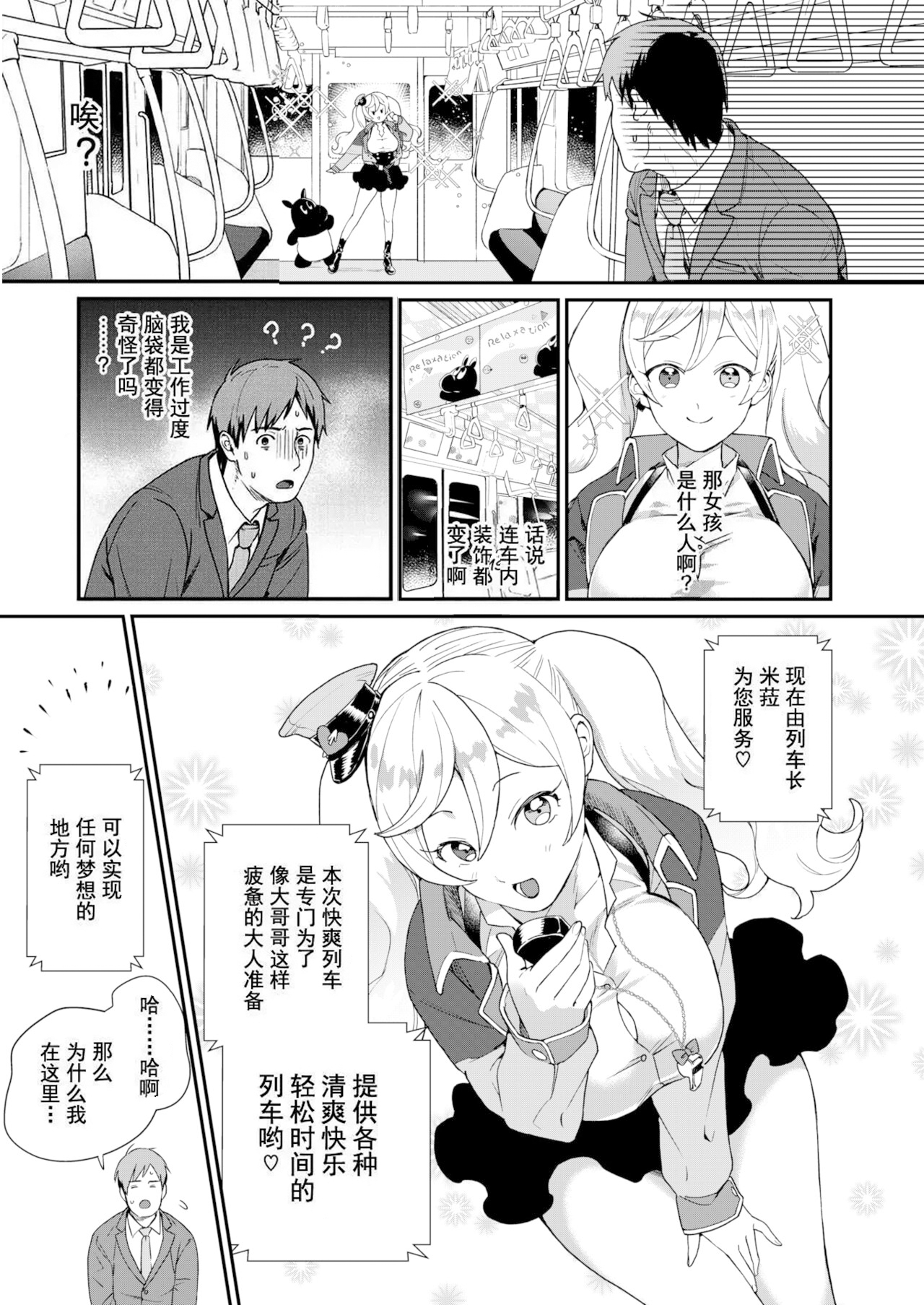 [中文H漫]アトリエ