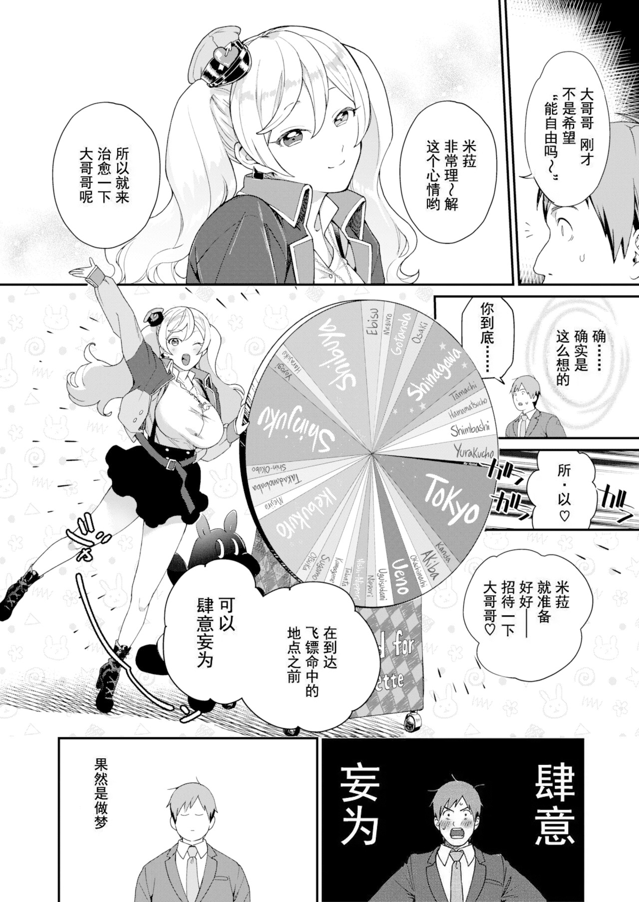 [中文H漫]アトリエ