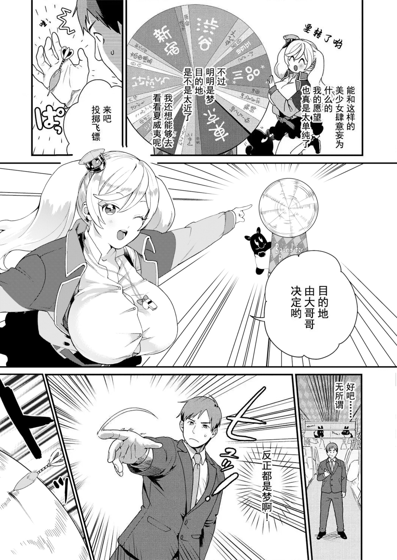 [中文H漫]アトリエ