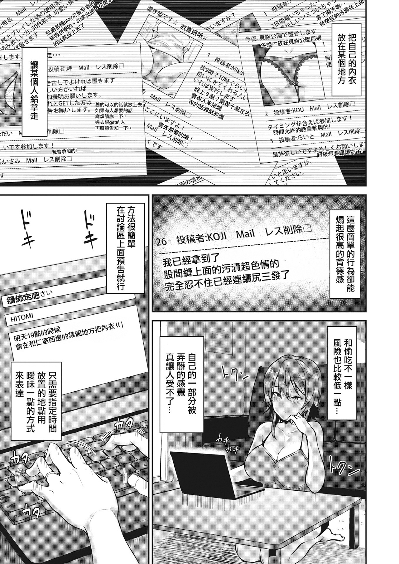 [中文H漫]年上彼女を癒やしたい