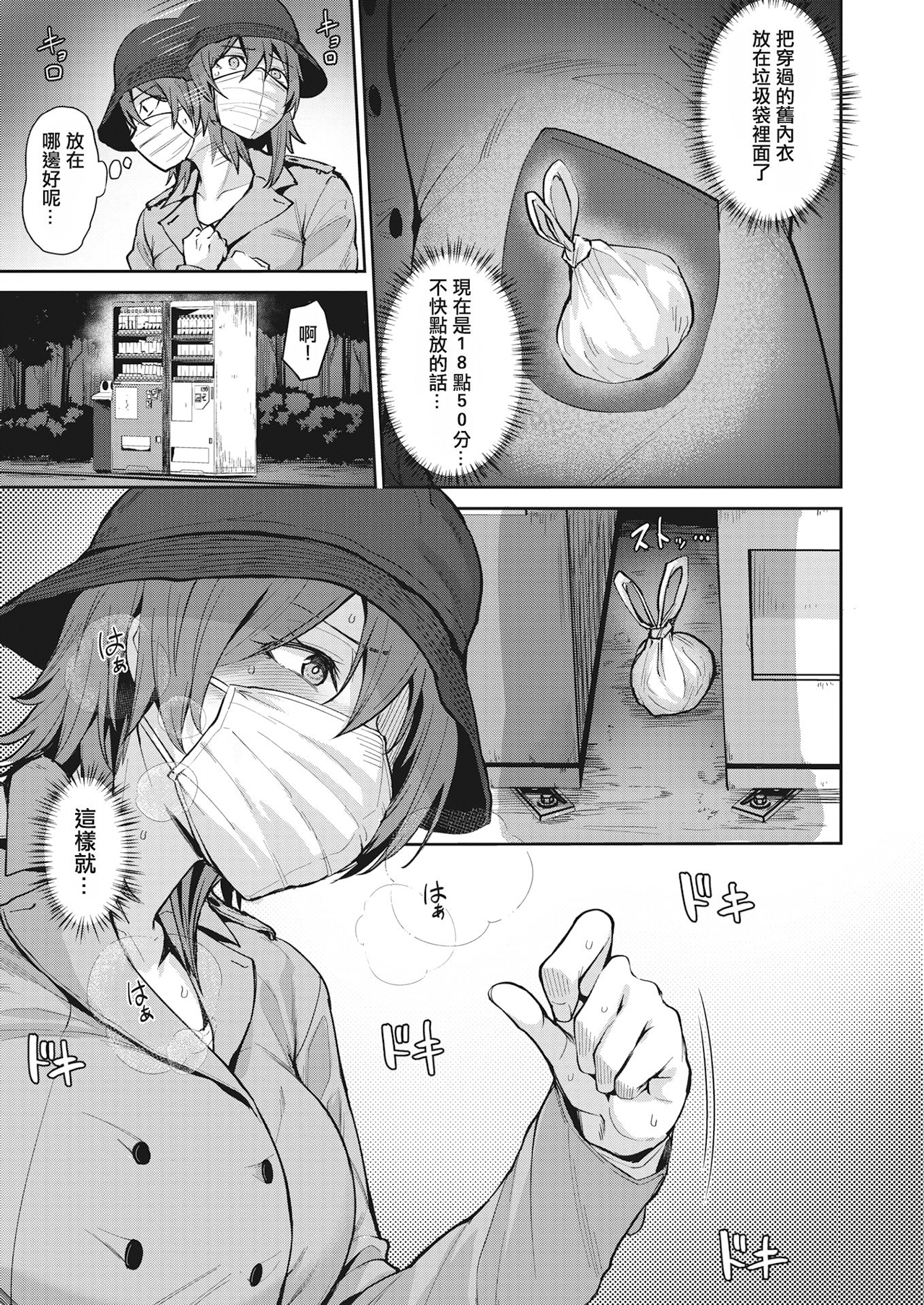 [中文H漫]年上彼女を癒やしたい
