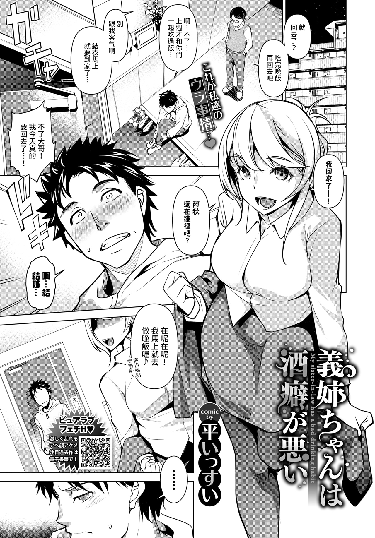[中文H漫]年上彼女を癒やしたい