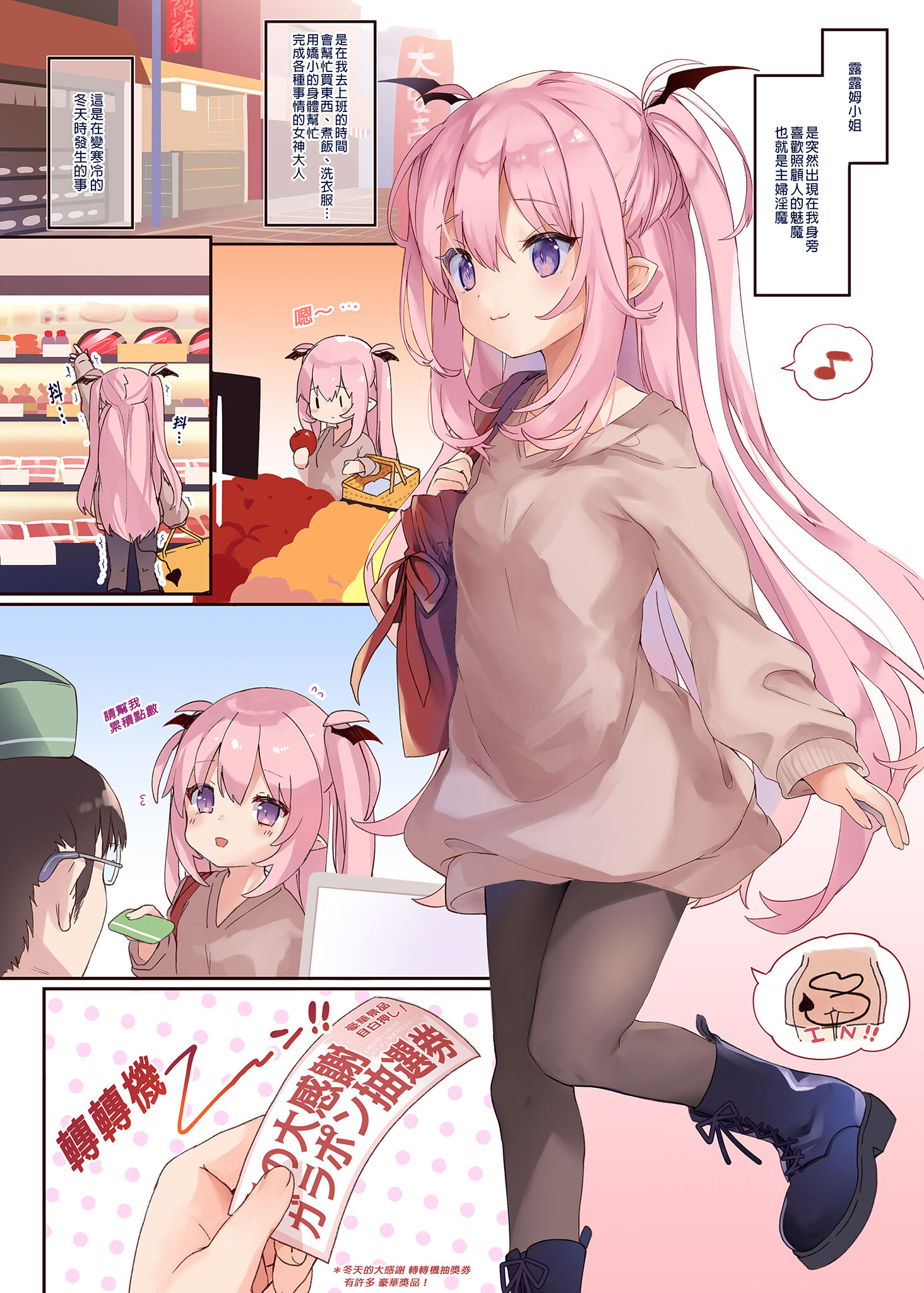 [中文H漫]好奇心