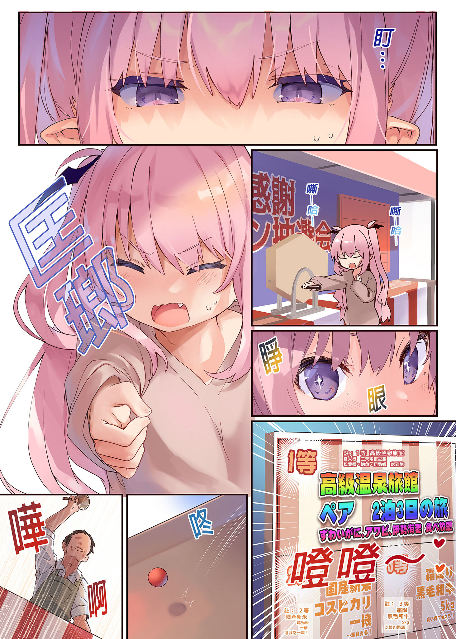 [中文H漫]好奇心