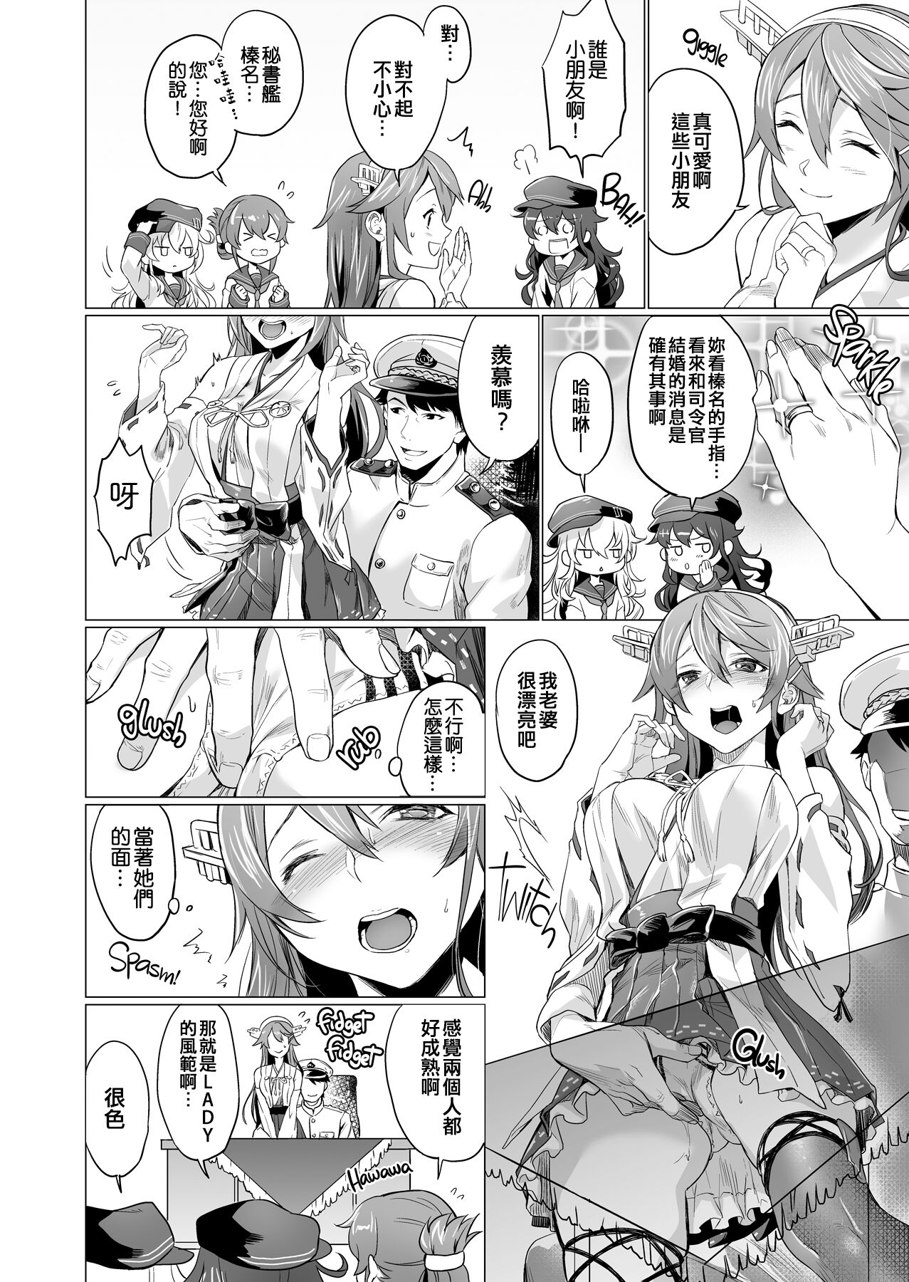 [中文H漫]年上彼女を癒やしたい
