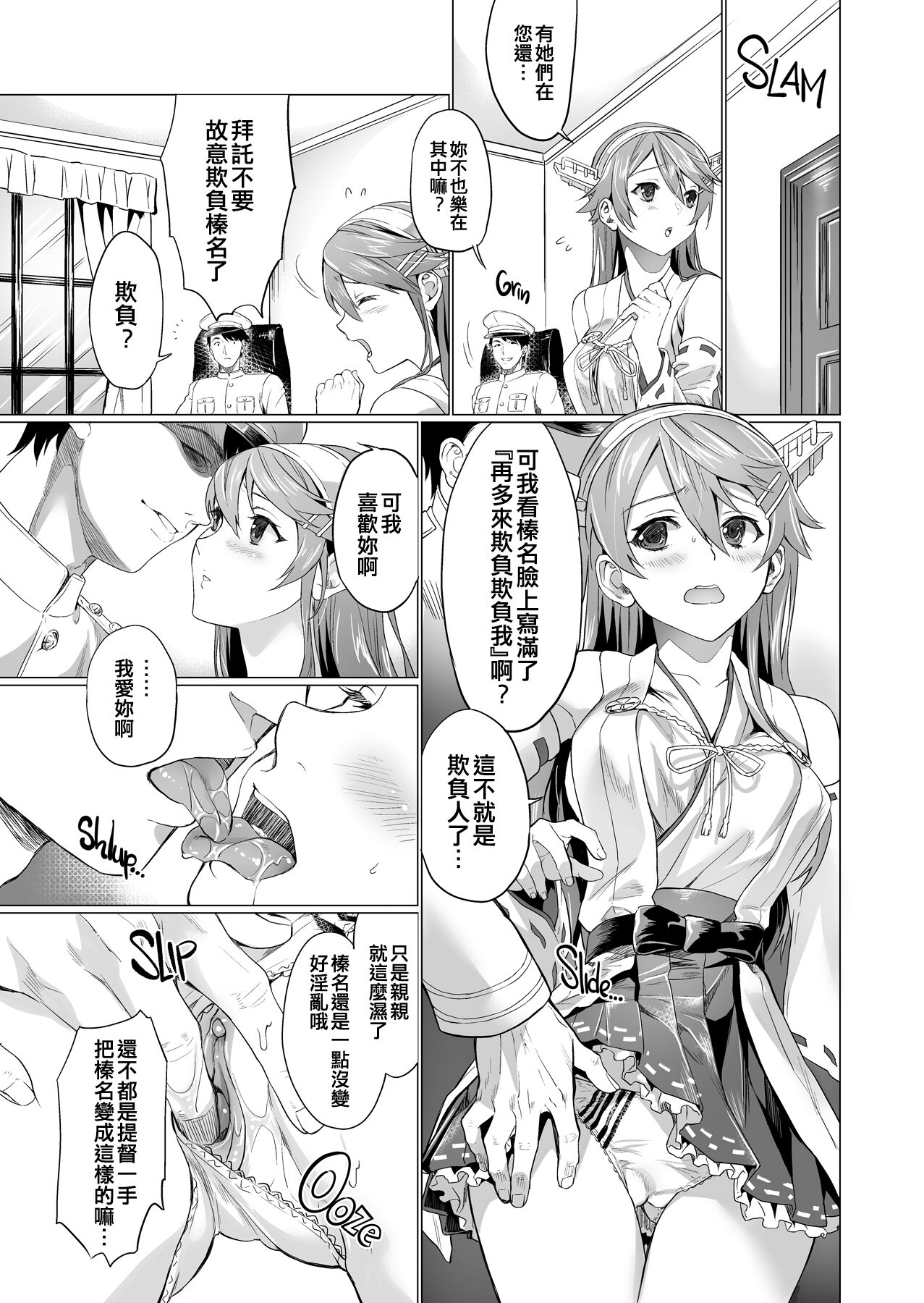 [中文H漫]年上彼女を癒やしたい