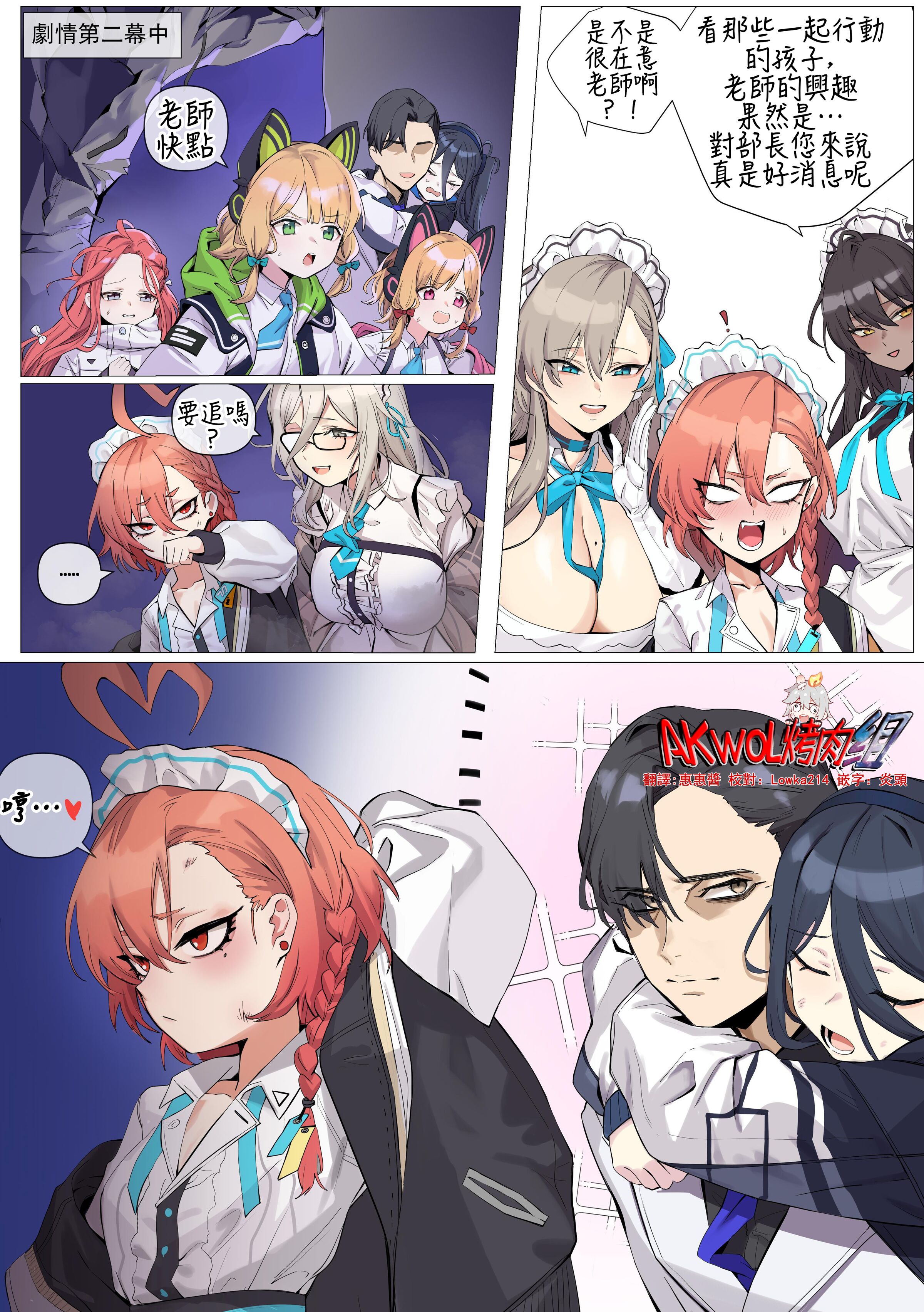 [中文H漫]年上彼女を癒やしたい