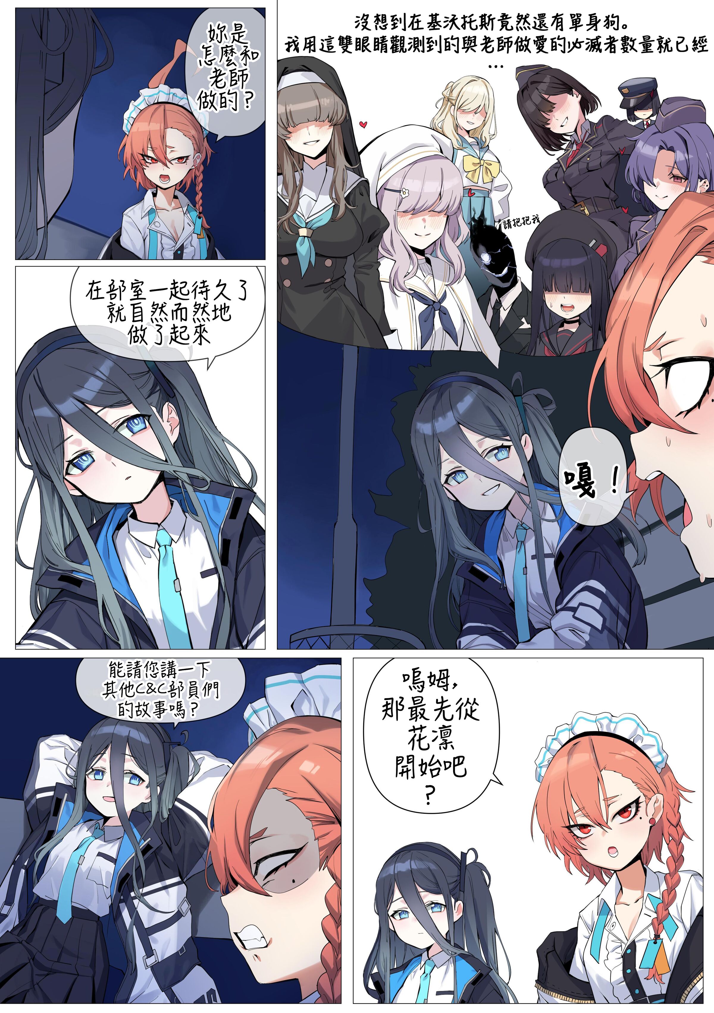 [中文H漫]年上彼女を癒やしたい