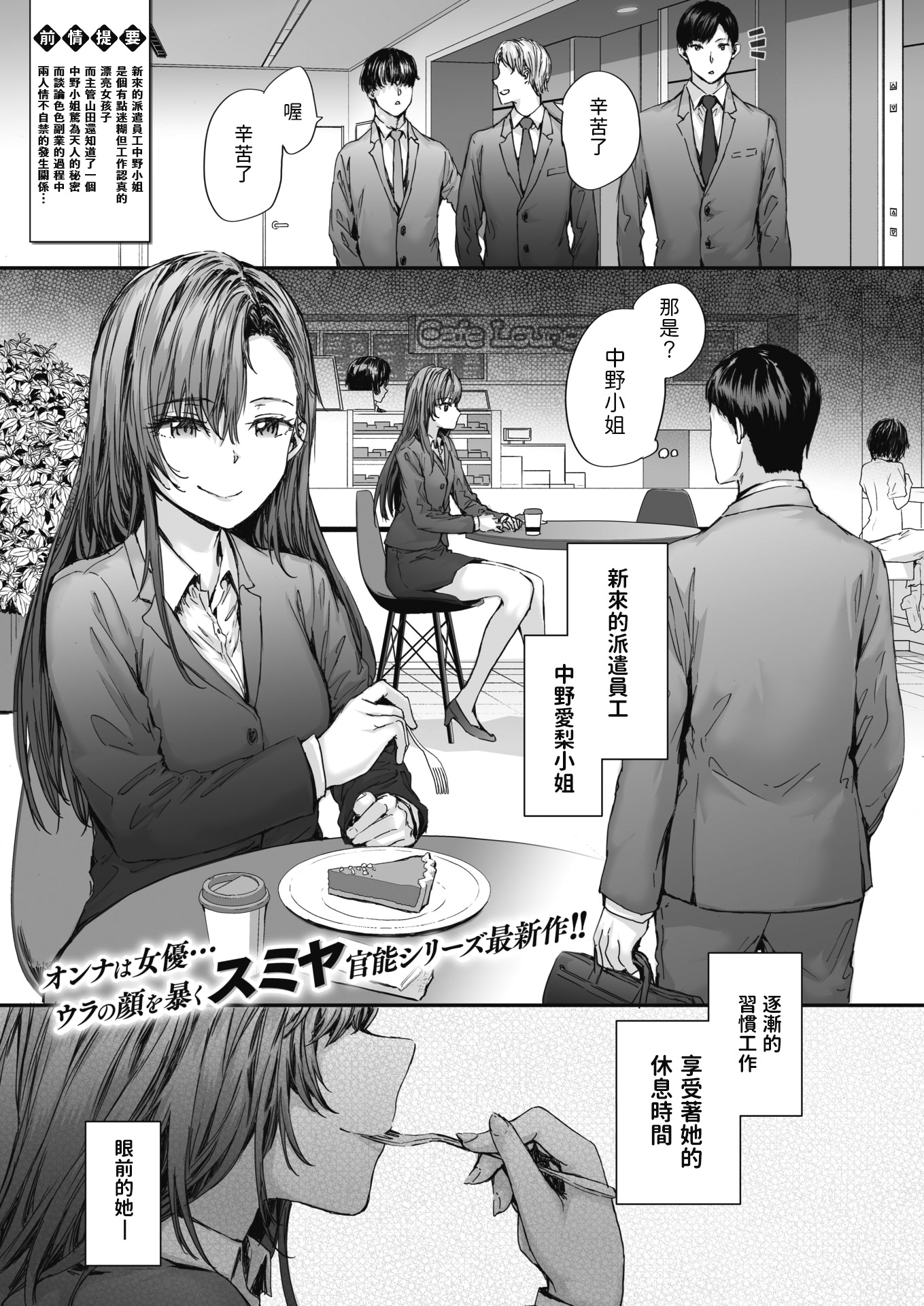 [中文H漫]好奇心
