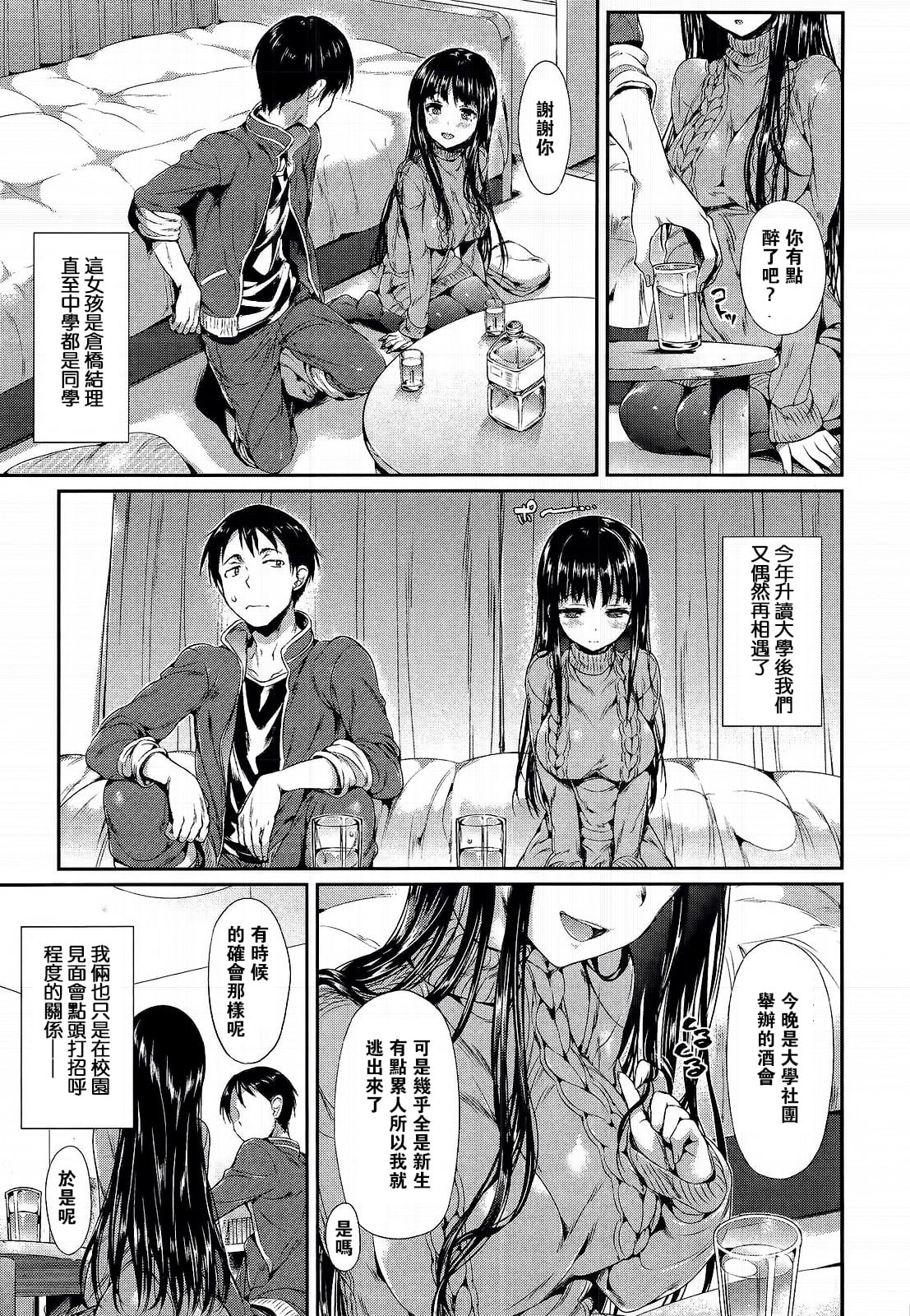 [中文H漫]剛毛メイドアリスは好きですか