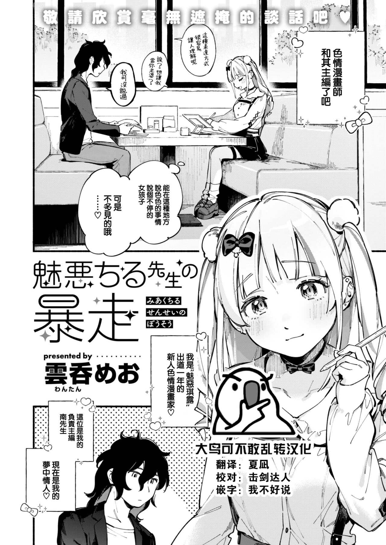 [中文H漫]剛毛メイドアリスは好きですか