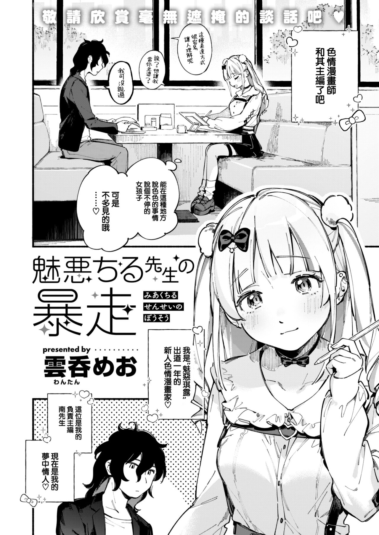 [中文H漫]剛毛メイドアリスは好きですか