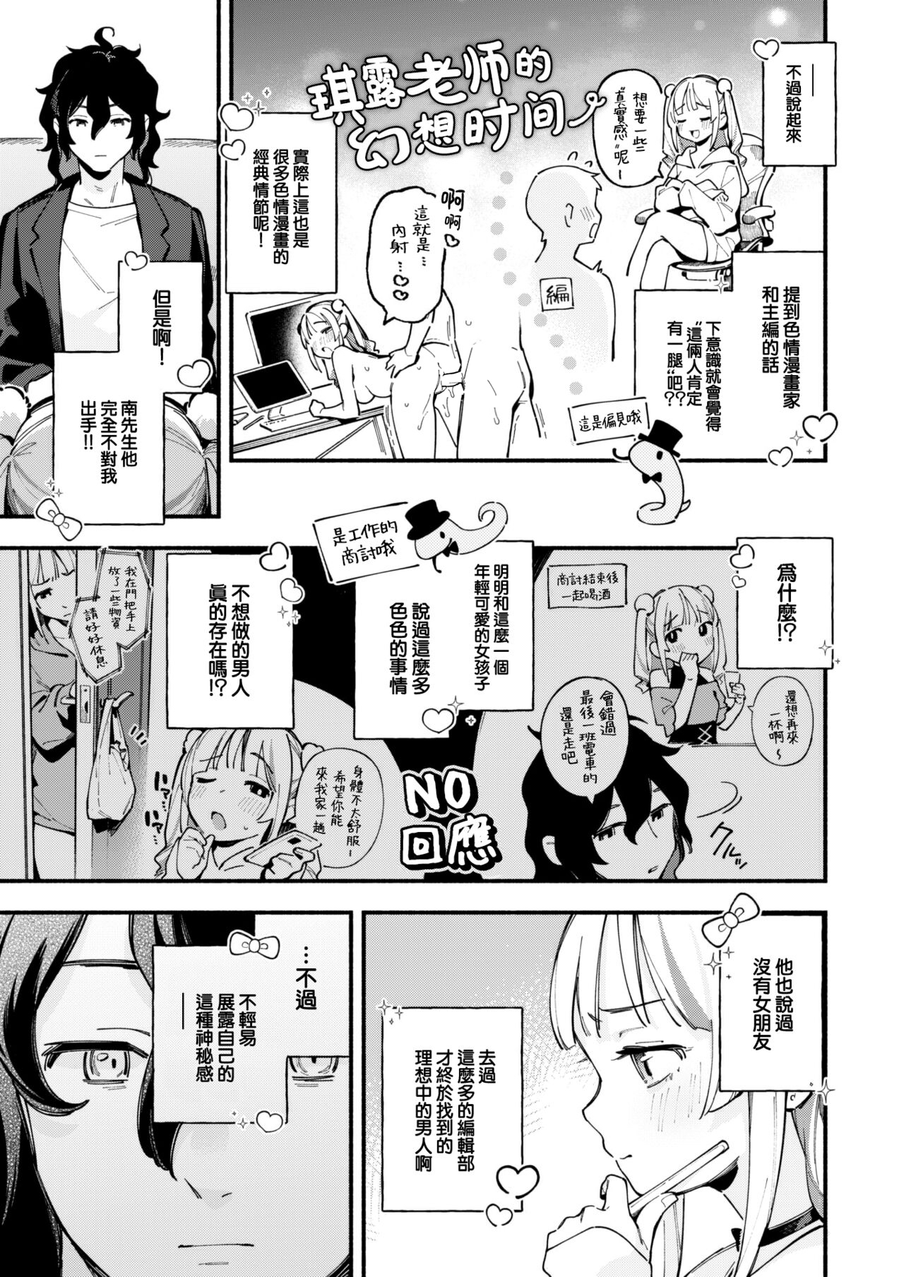 [中文H漫]剛毛メイドアリスは好きですか