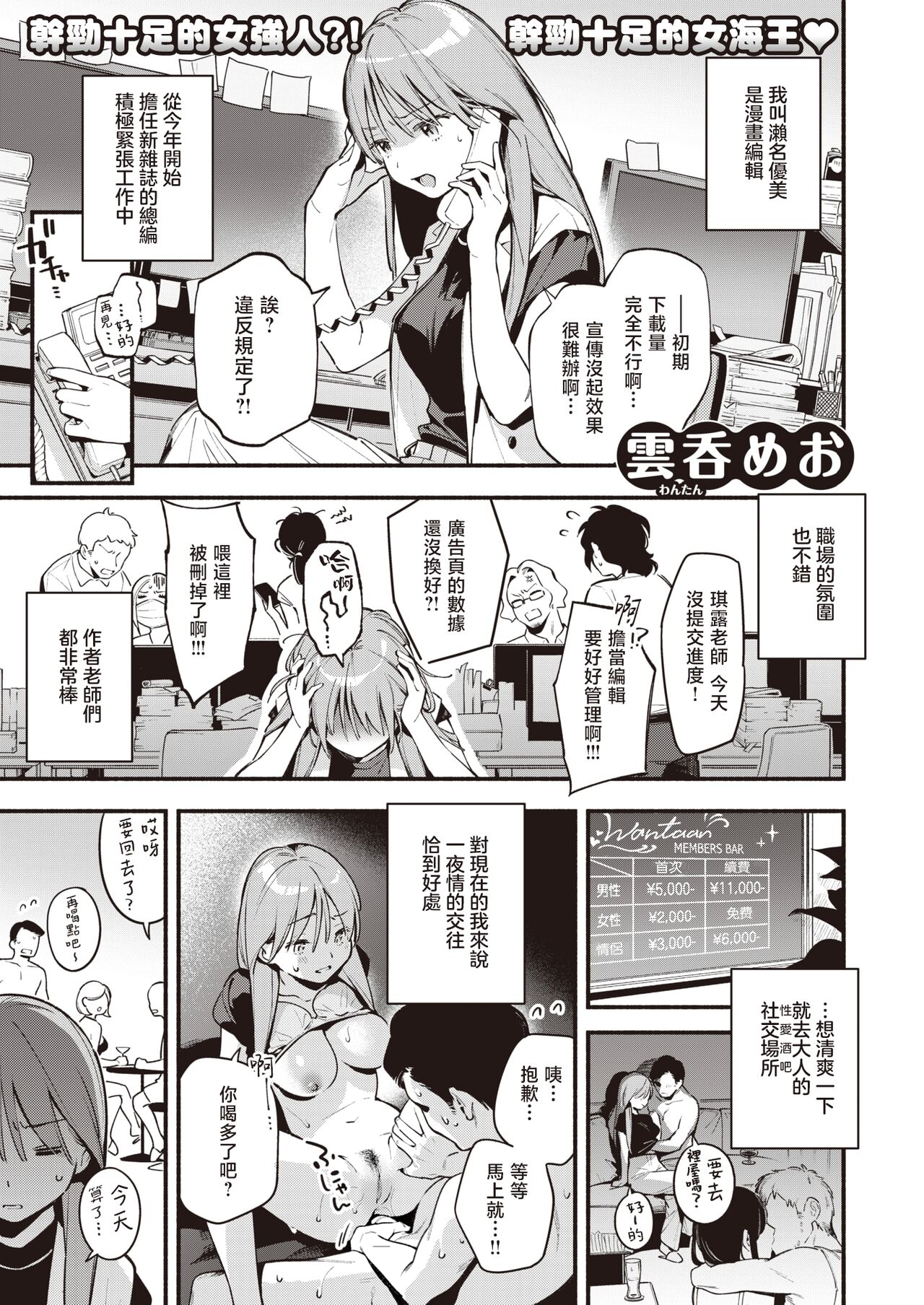 [中文H漫]剛毛メイドアリスは好きですか