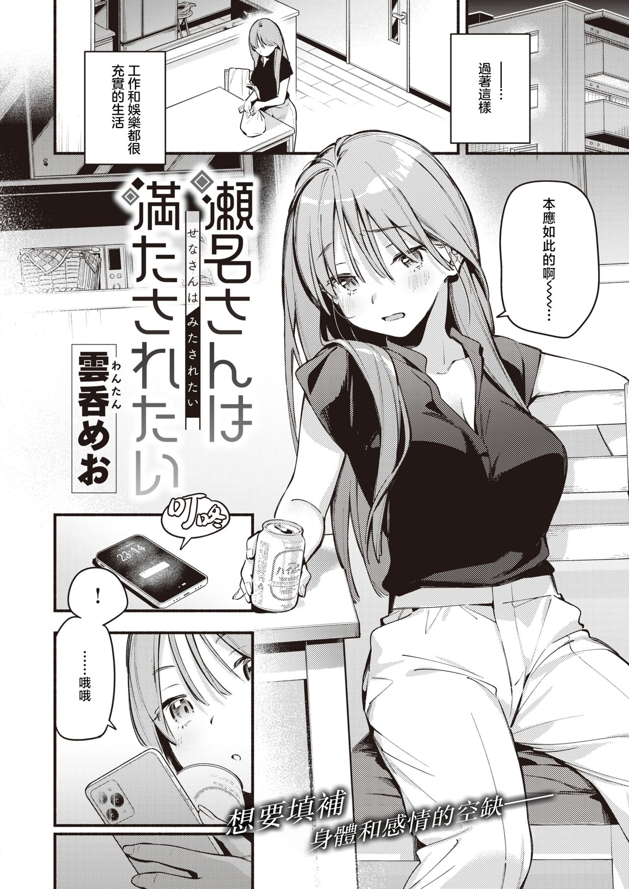 [中文H漫]剛毛メイドアリスは好きですか
