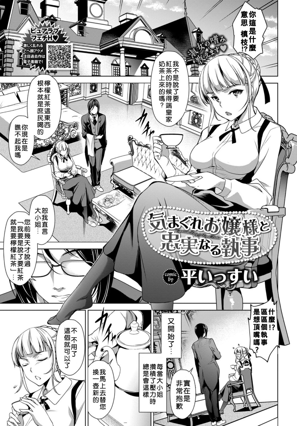 [中文H漫]酔った後輩が素直になるまで