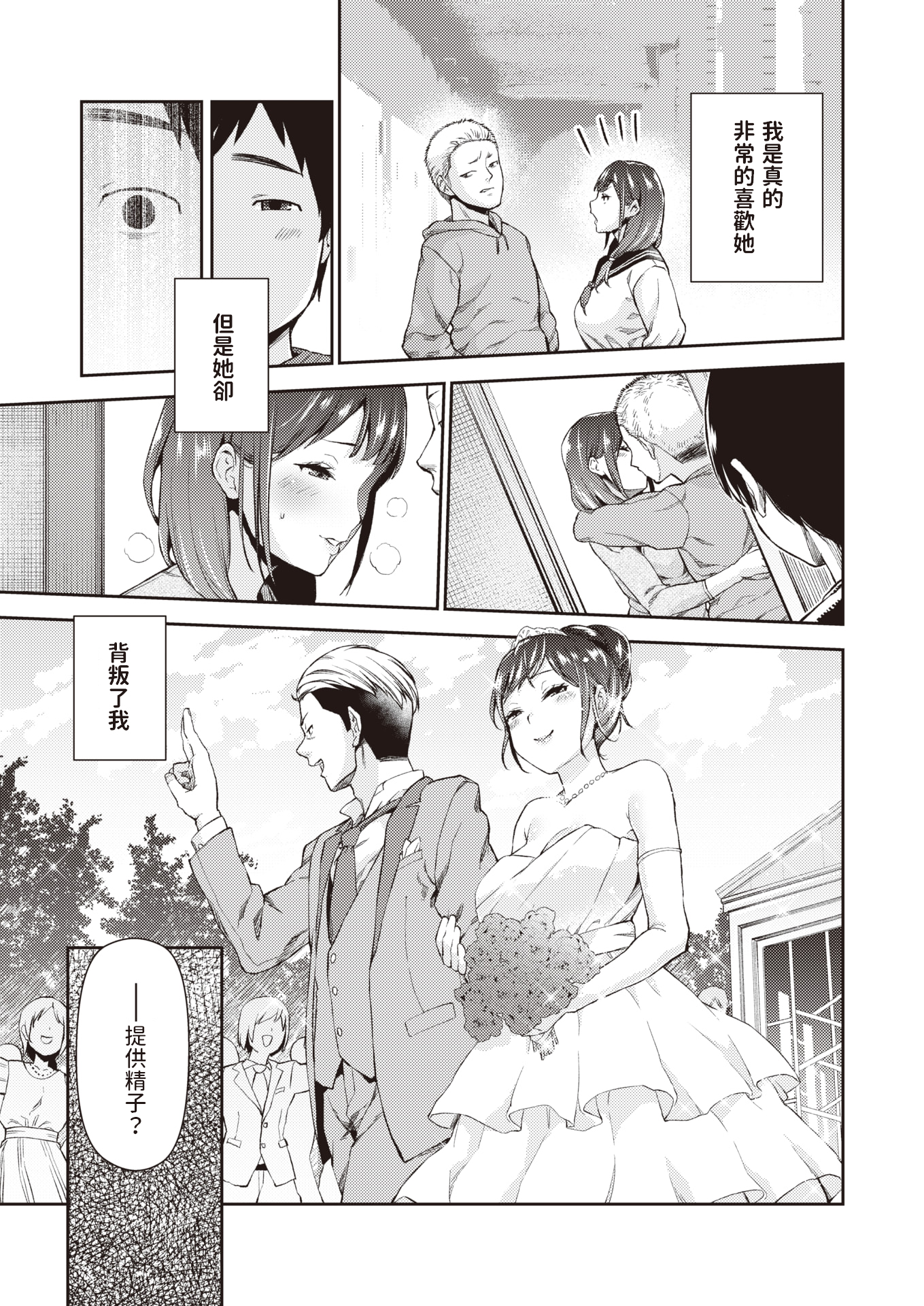 [中文H漫]剛毛メイドアリスは好きですか