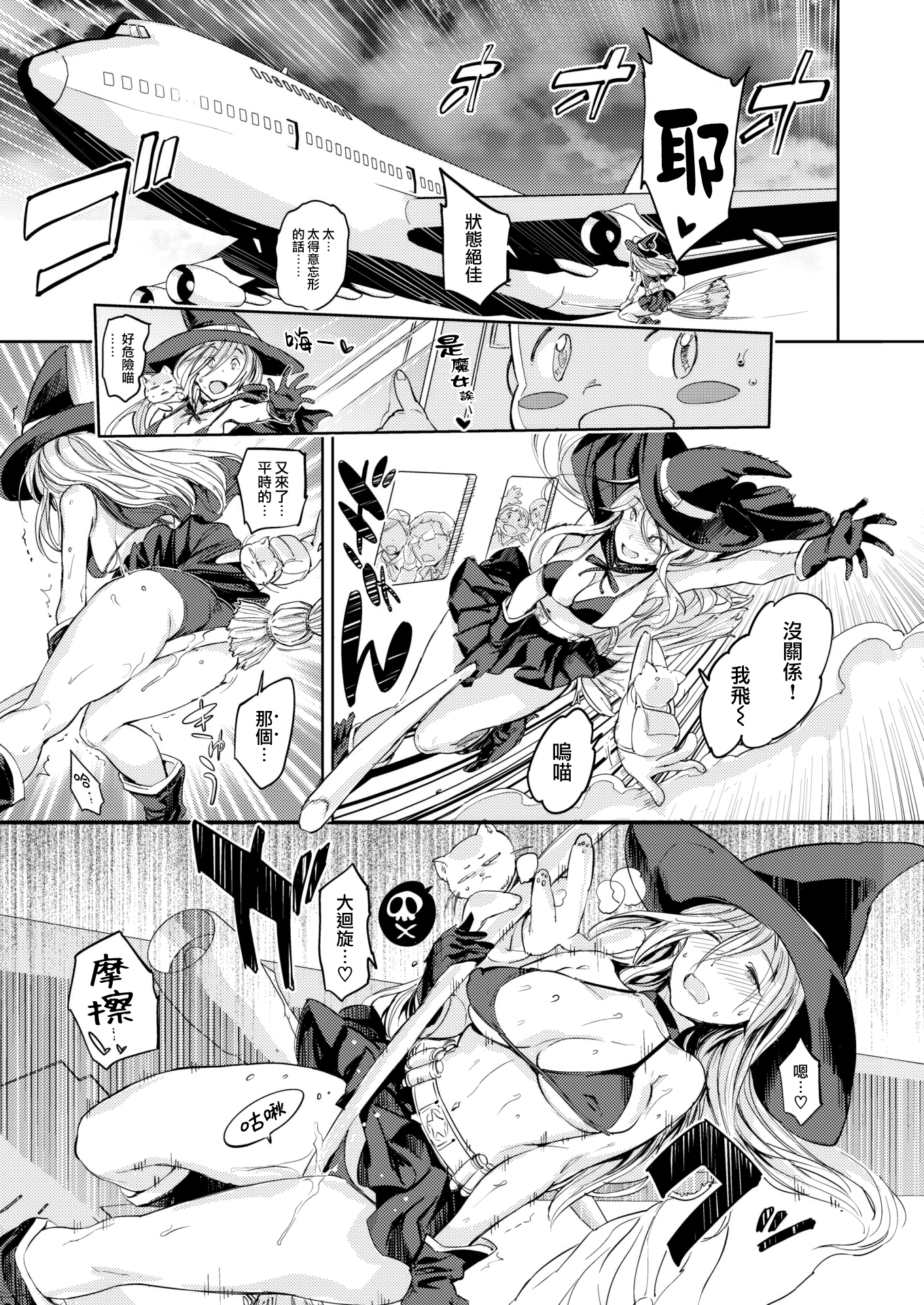 [中文H漫]剛毛メイドアリスは好きですか