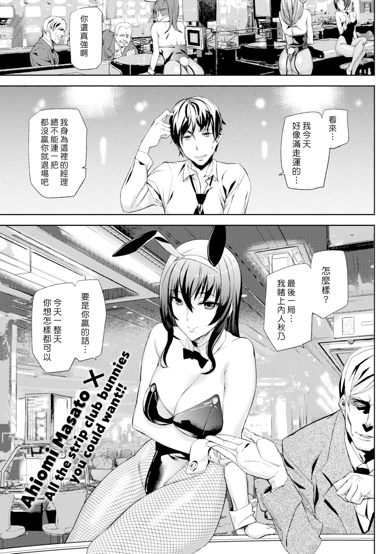[中文H漫]僕にギャル姉の戀人ができました！？