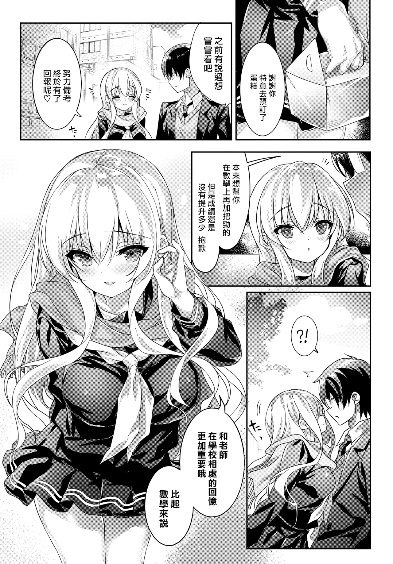 [中文H漫]剛毛メイドアリスは好きですか