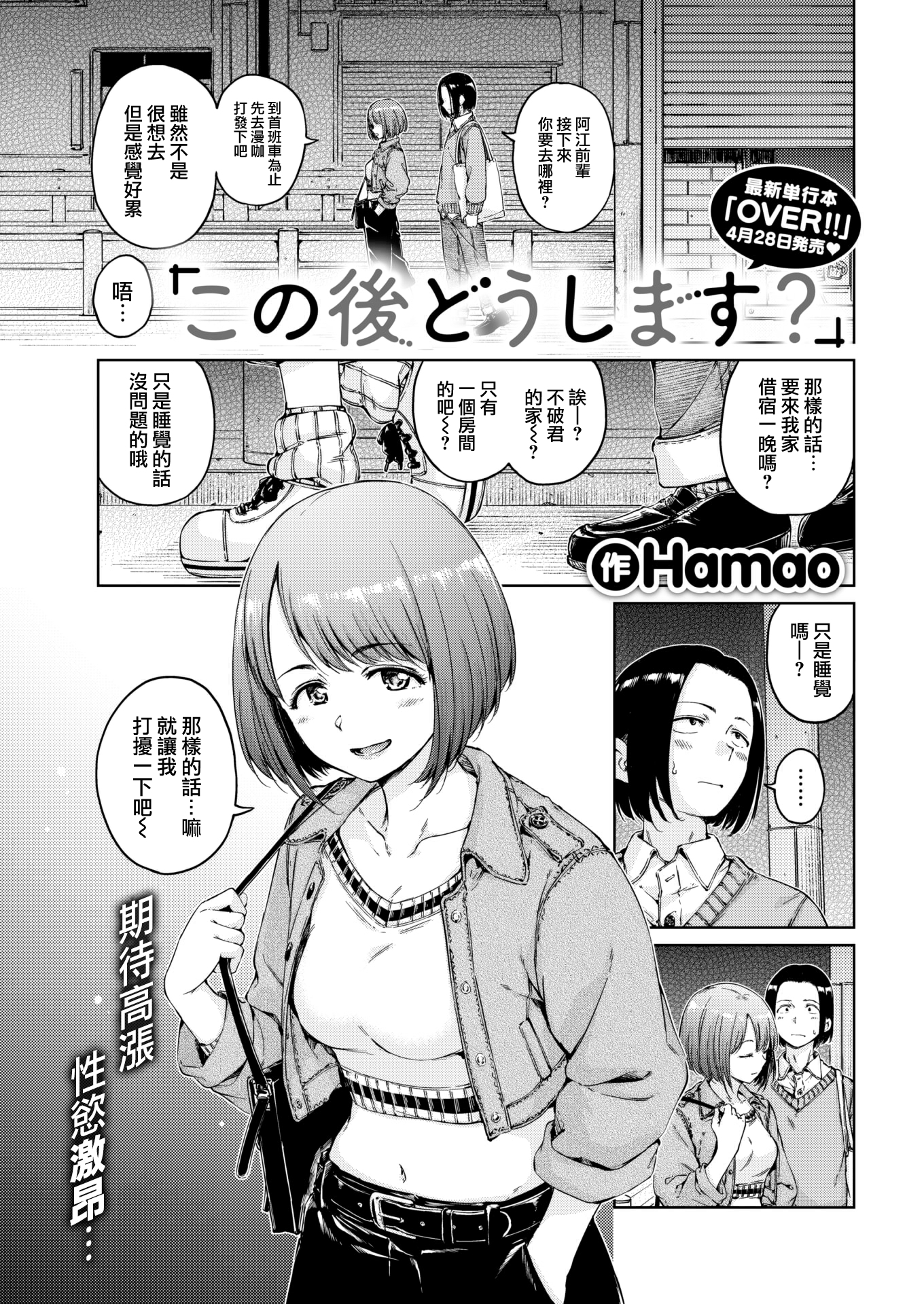 [中文H漫]メイドお屆けします後編