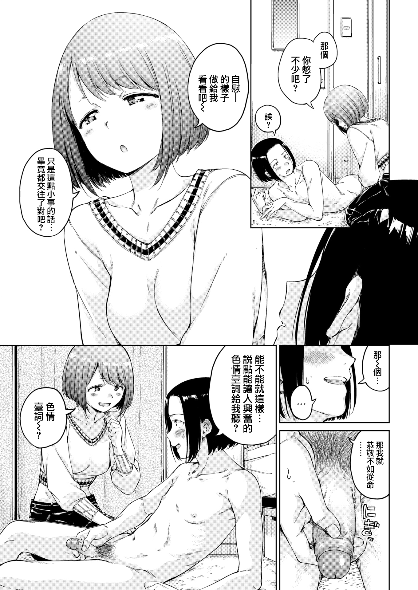 [中文H漫]メイドお屆けします後編
