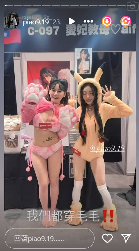 TRE寶可夢！JKF人氣女神「飄哥」招待超漏電，「限量抱枕」馬上抱回家！