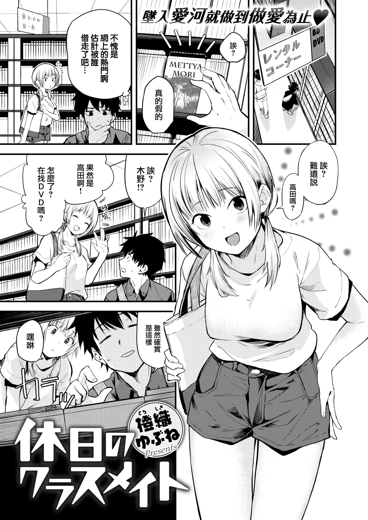 [中文H漫]僕にギャル姉の戀人ができました！？