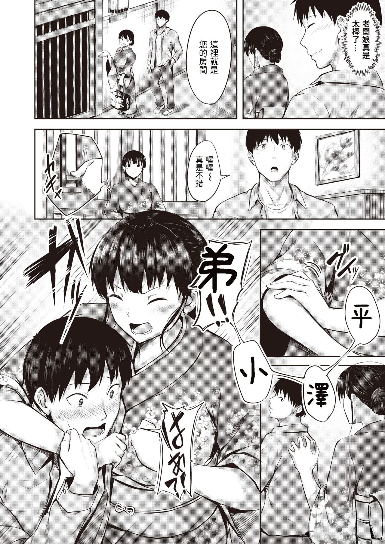 [中文H漫]剛毛メイドアリスは好きですか