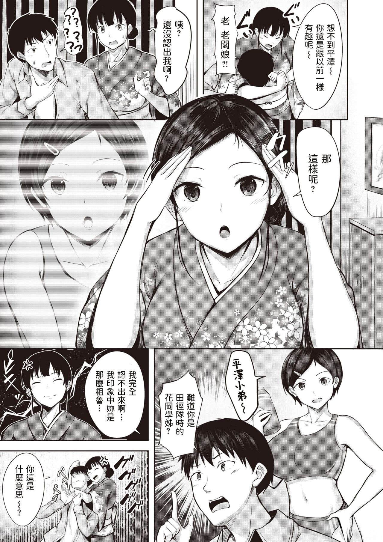 [中文H漫]剛毛メイドアリスは好きですか