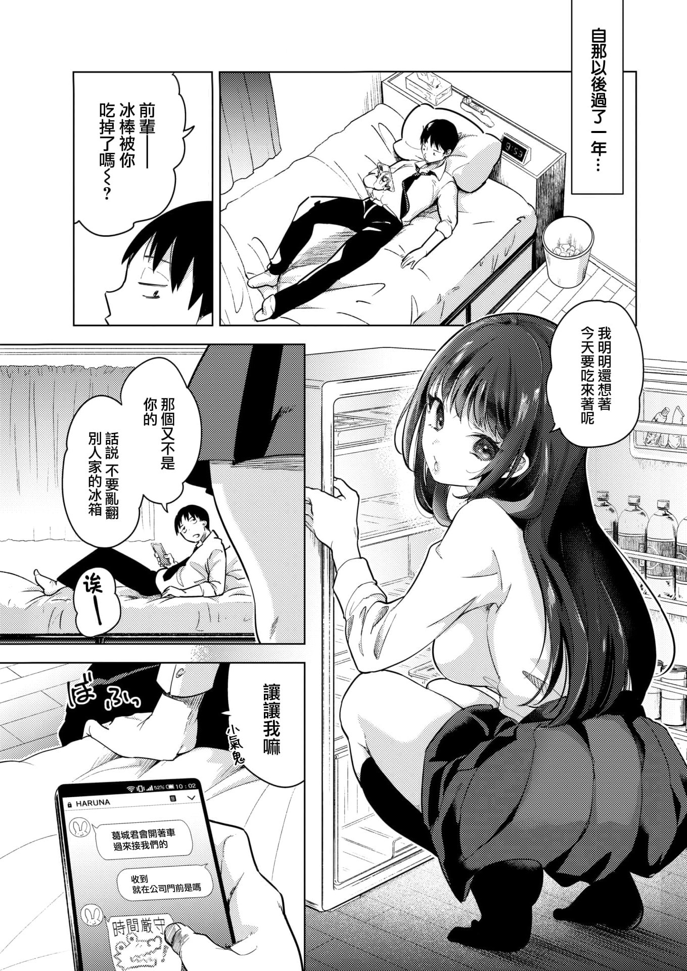 [中文H漫]素直に言葉に出來なくて