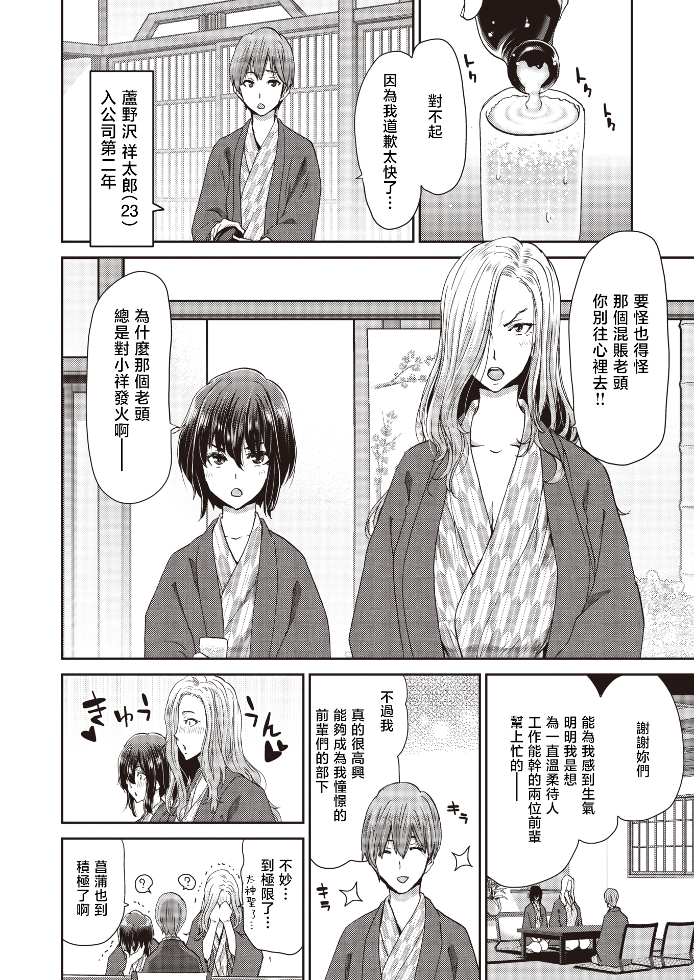 [中文H漫]剛毛メイドアリスは好きですか