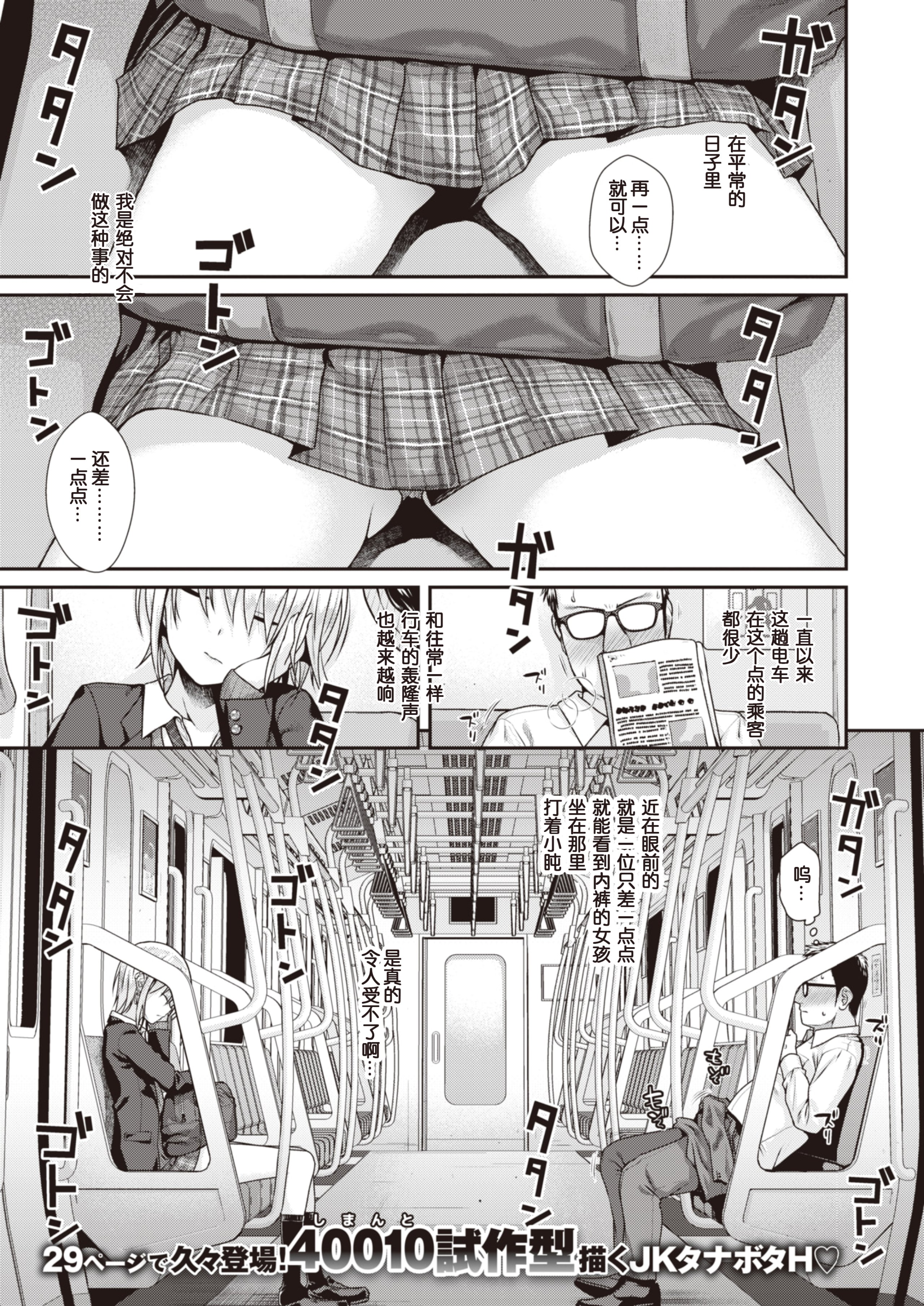 [中文H漫]ShortCatGirl