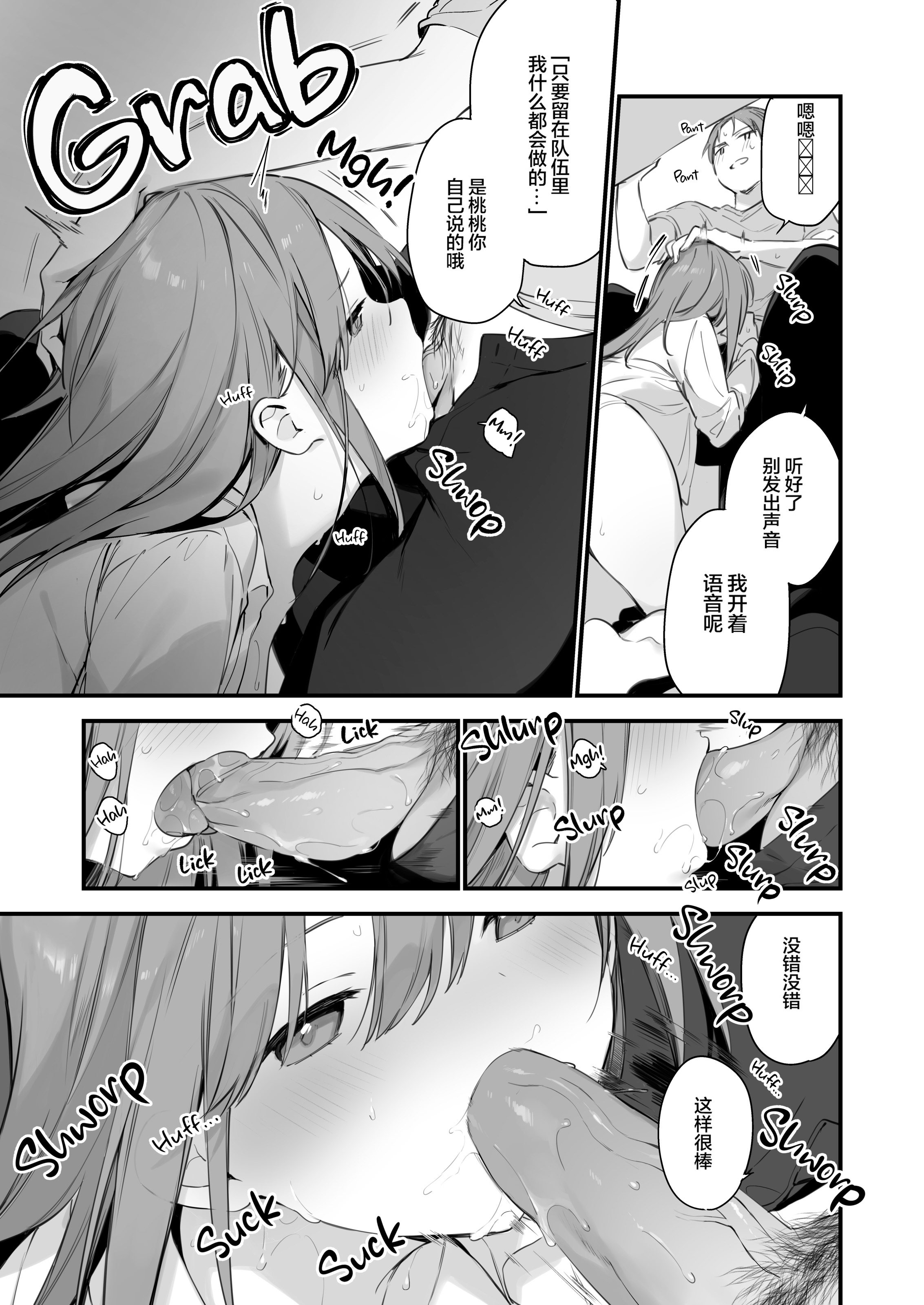 [中文H漫]改悪メ＠コスプレイヤー