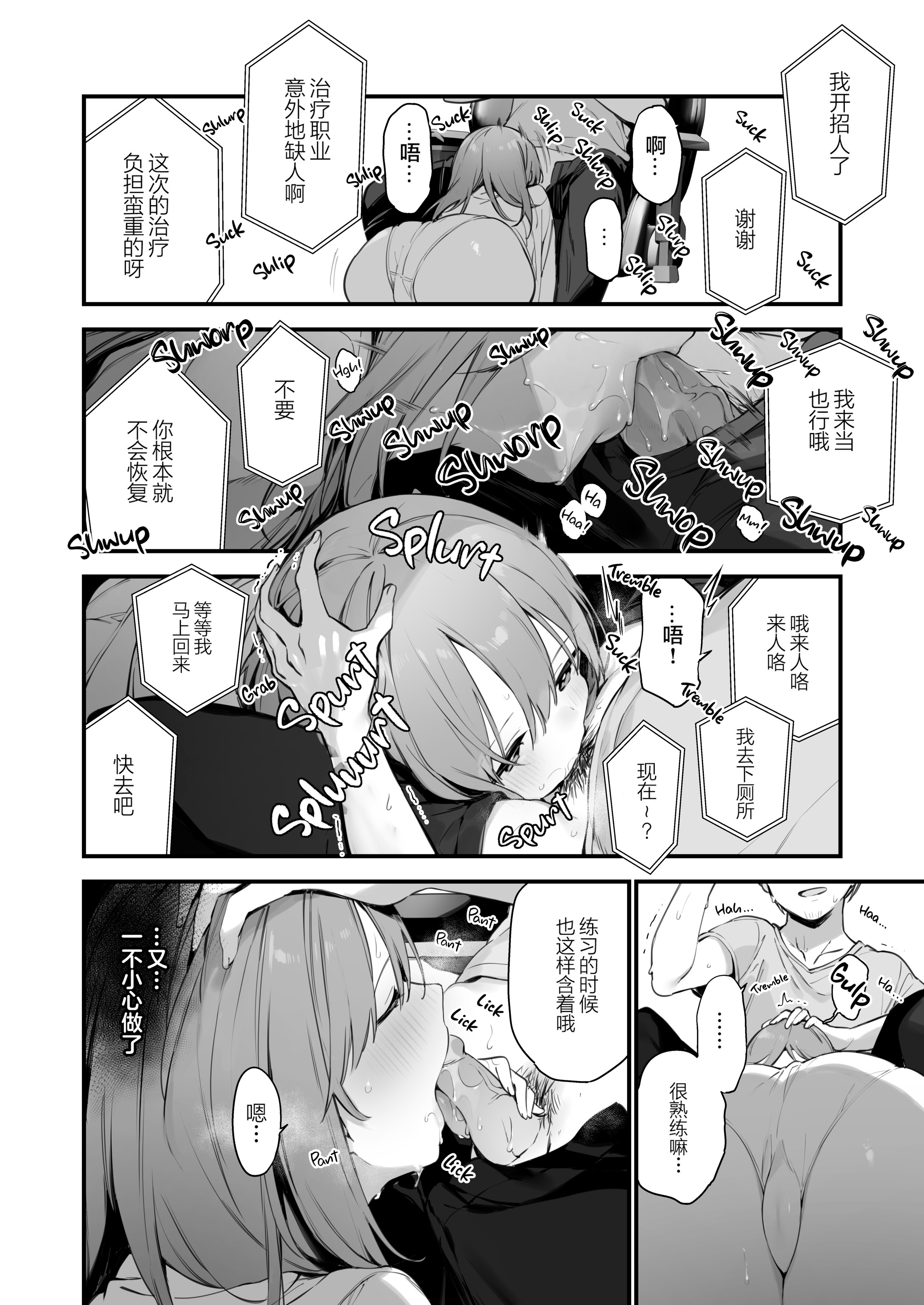 [中文H漫]改悪メ＠コスプレイヤー