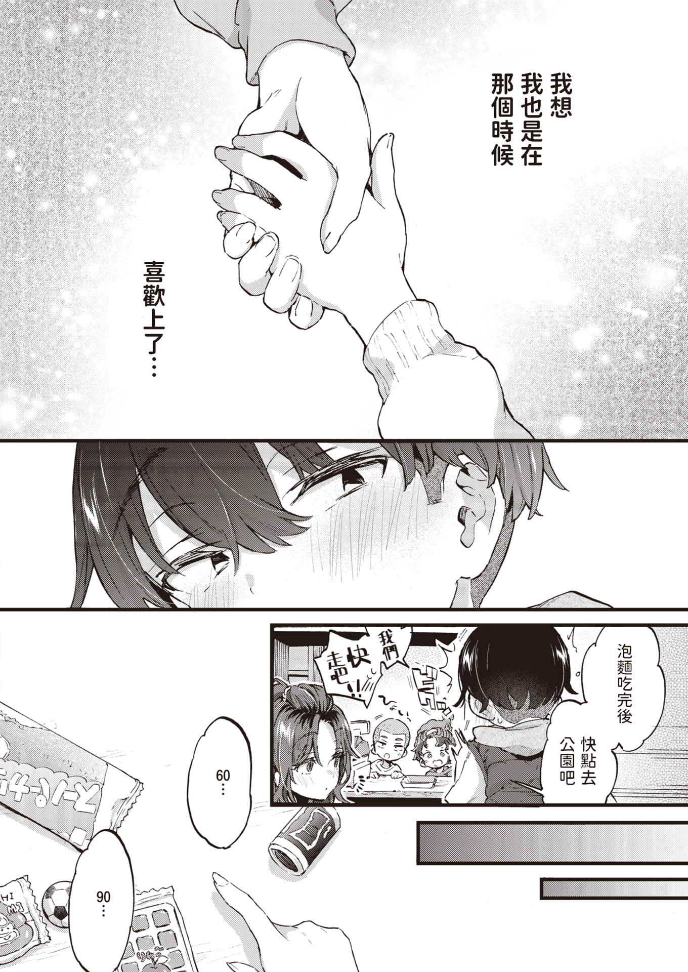 [中文H漫]改悪メ＠コスプレイヤー