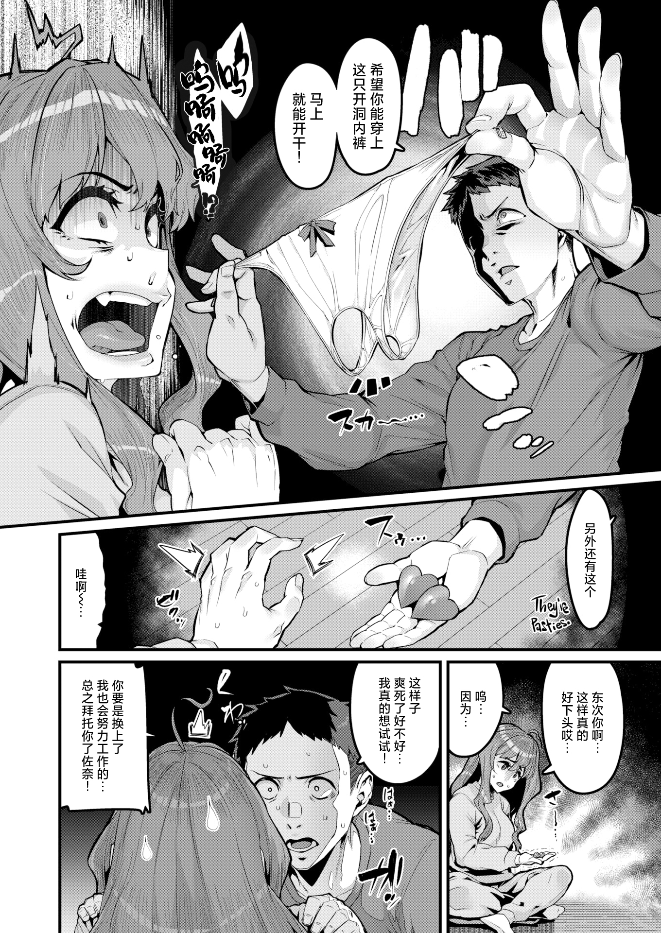 [中文H漫]改悪メ＠コスプレイヤー