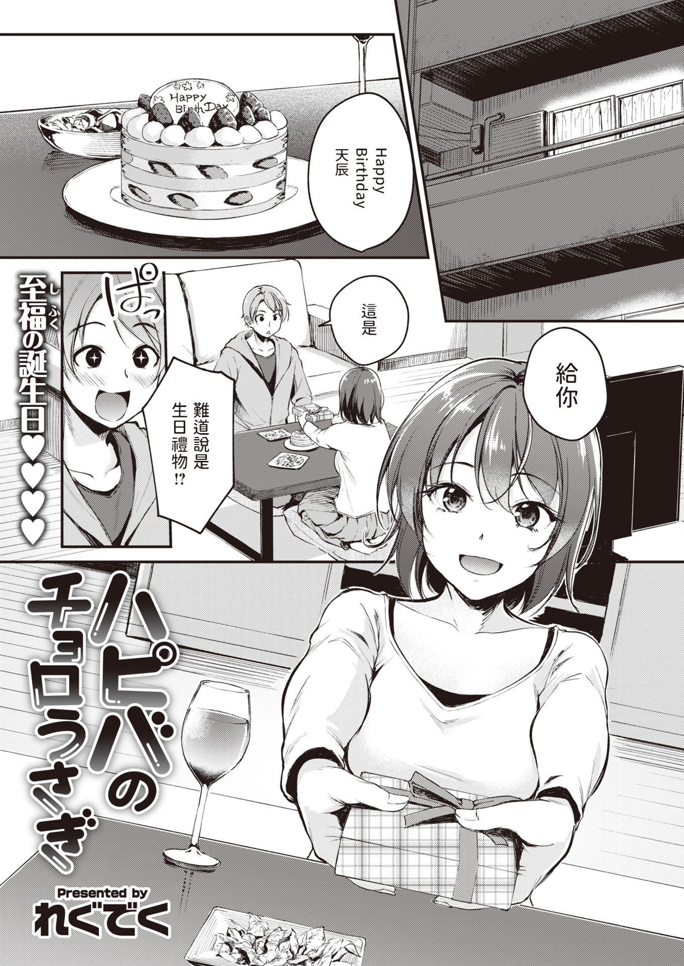 [中文H漫]初雪が溶ける頃
