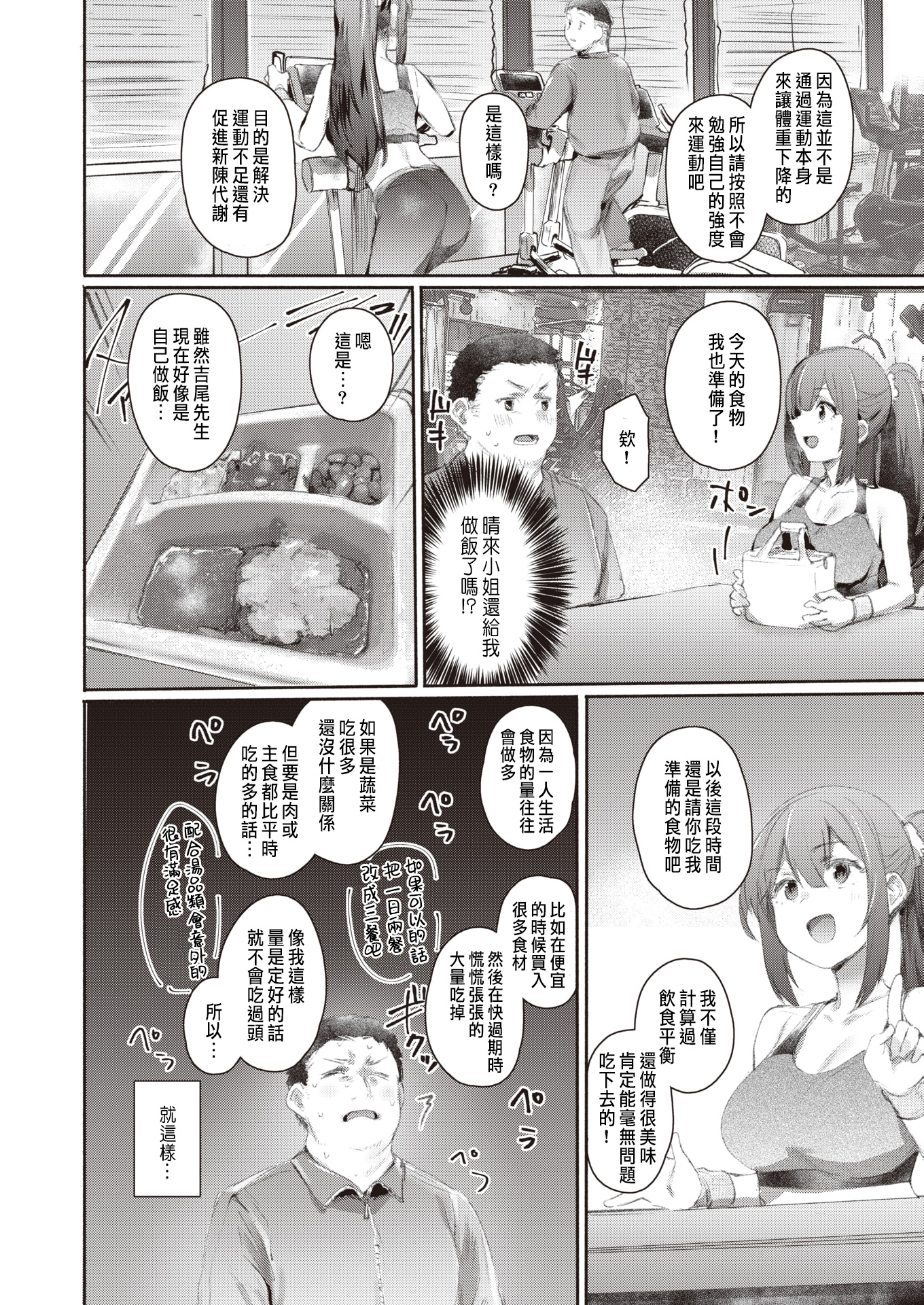 [中文H漫]改悪メ＠コスプレイヤー