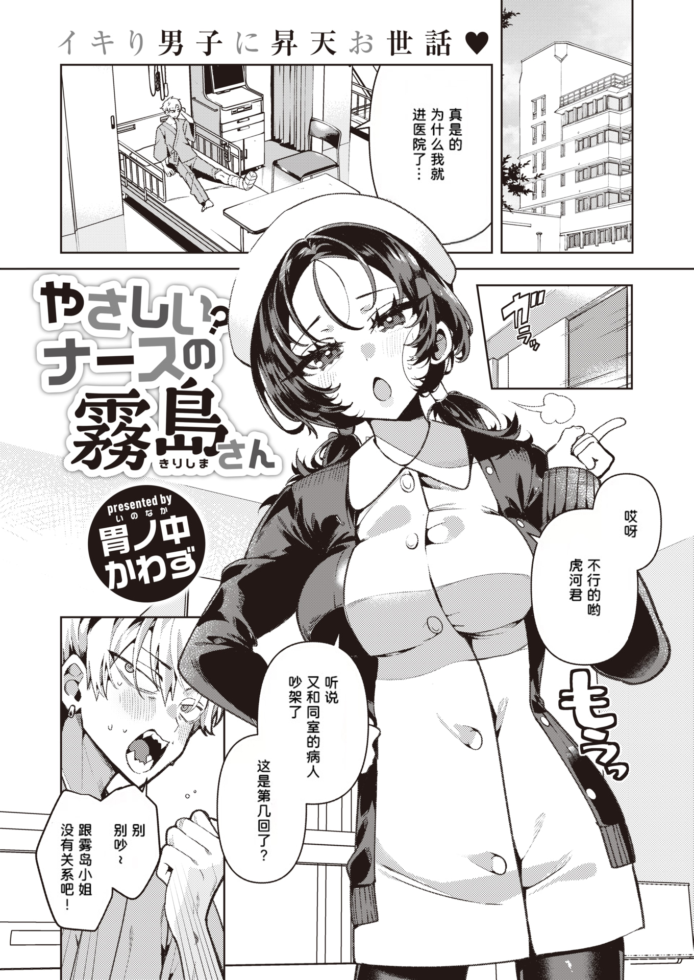 [中文H漫]改悪メ＠コスプレイヤー