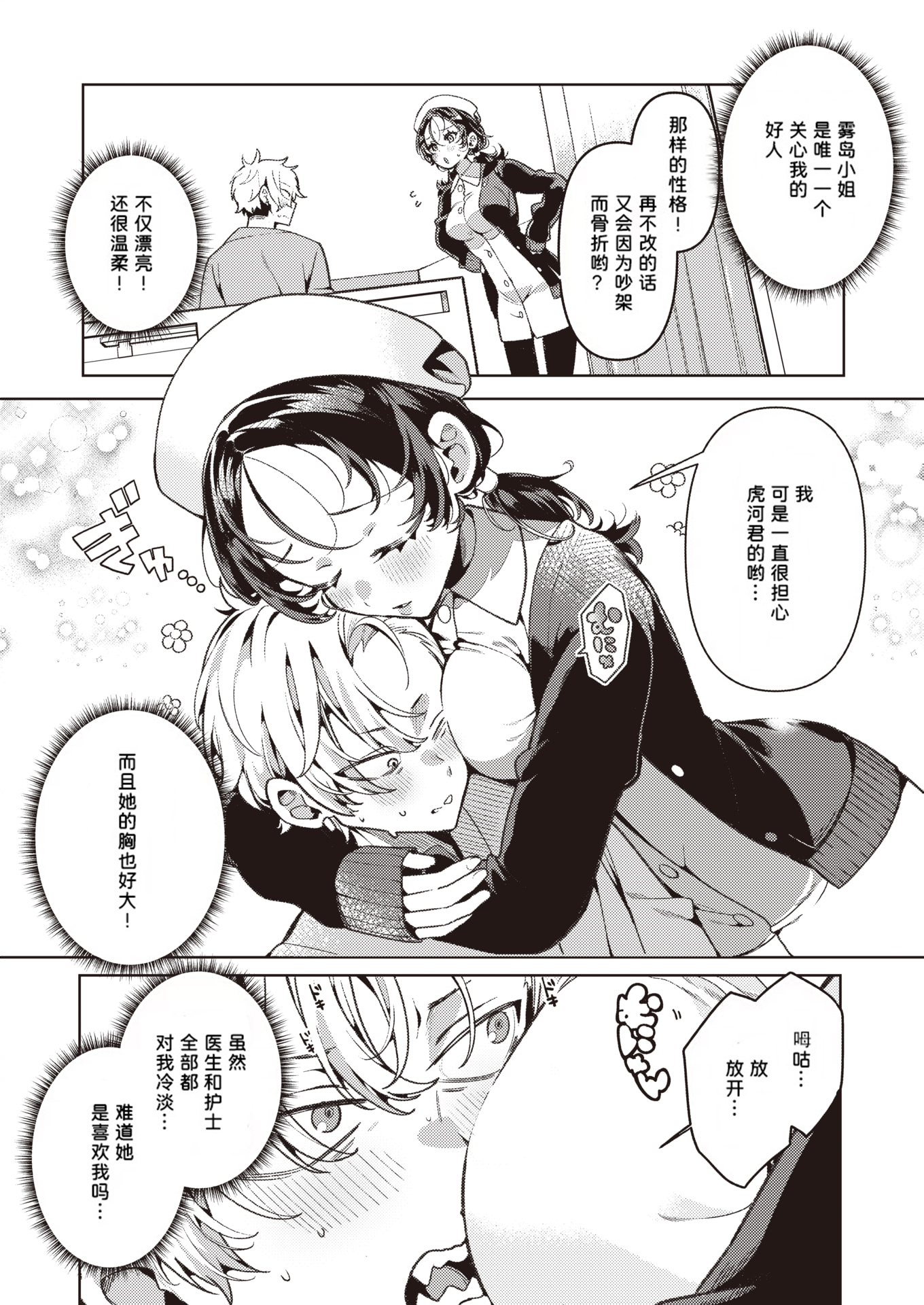 [中文H漫]改悪メ＠コスプレイヤー