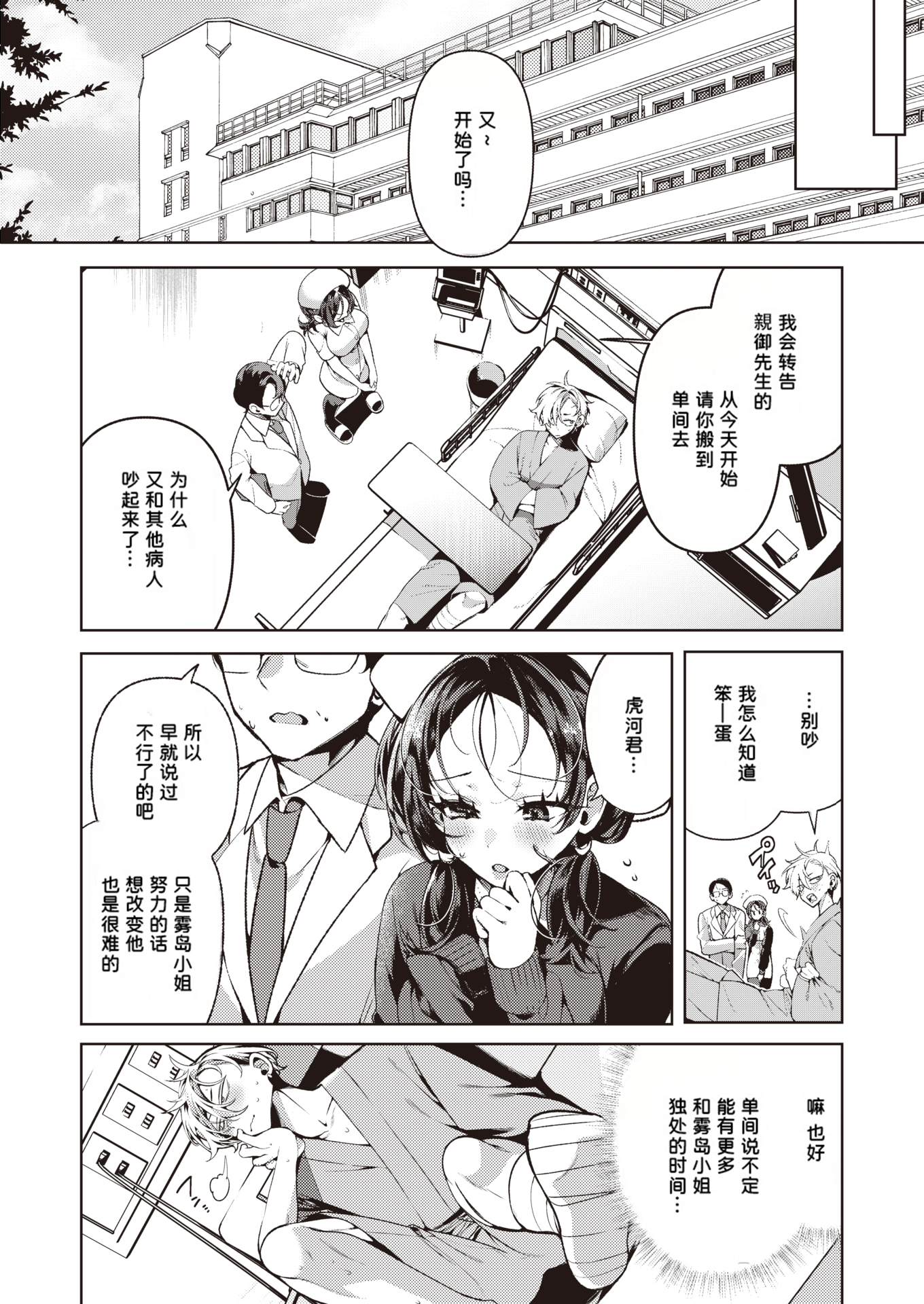 [中文H漫]改悪メ＠コスプレイヤー